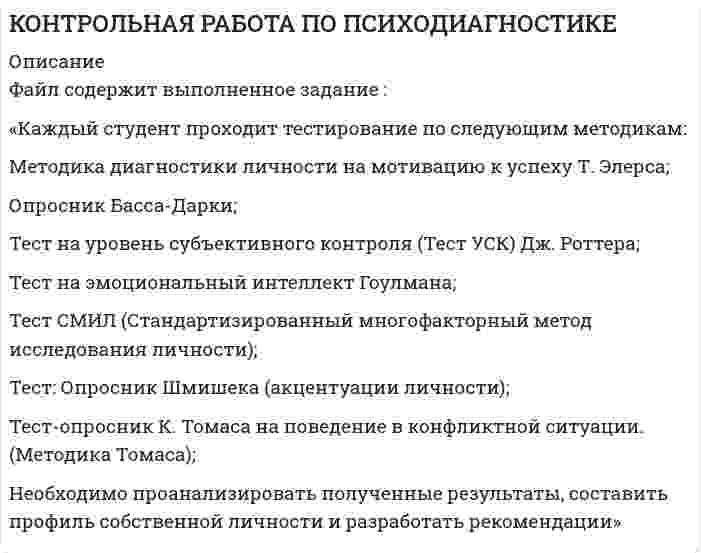 




Описание


Задача 1. «Парная линейная регрессия»
Имеются следующие данные:
Таблица 1
Данные о чистом доходе и обороте капитала
№ набл. 1 2 3 4 5 6 7 8 9 10
Чистый доход, млрд долл. США -0,9 1,3 2 0,6 0,7 0,9 1,1 1,9 2,6 1,3
Оборот капитала, млрд долл. США 12,7 21,4 13,5 13,4 4,2 15 15,5 17,9 16,5 20
Задание к задаче 1
1. Выполнить экономический анализ задачи и сделать выводы, что вы выбираете в качестве изучаемого показателя (Y), и что в качестве влияющего (Х). Постройте поле корреляции результата и фактора и сформулируйте гипотезу о форме связи.
2. Определить выборочный коэффициент корреляции и поясните его смысл. Сделать вывод о силе линейной зависимости между переменными и .
3. Оценить параметры парной линейной регрессионной модели методом наименьших квадратов. Дать экономическую интер-претацию найденных коэффициентов.
4. Определить RSS, TSS, ESS. Найти оценку дисперсии ошибки модели.
5. Определить стандартные ошибки коэффициентов регрессии.
6. Определите коэффициент детерминации и дайте его интерпретацию.
7. Построить 95%-ые доверительные интервалы для коэффициентов регрессии.
8. На уровне значимости 0,05 оцените статистическую значимость ко-эффициента регрессии b. Сделайте выводы.
9. На уровне значимости 0,05 оцените статистическую значимость уравнения регрессии в целом. Сделайте выводы.
10. С вероятностью 0,95 постройте доверительный интервал ожидаемого значения результативного признака, если факторный признак увеличится на 5% от своего среднего значения.
 
Задача 2. «Множественная линейная регрессия»
В таблице заданы:
№ набл. 1 2 3 4 5 6 7 8 9 10
Чистый доход, млрд долл. США,yt -0,9 1,3 2 0,6 0,7 0,9 1,1 1,9 2,6 1,3
Оборот капитала, млрд долл. США,x1t 12,7 21,4 13,5 13,4 4,2 15 15,5 17,9 16,5 20
Использованный капитал, млрд долл. США, x2t 11,9 13,7 11,6 14,2 12,8 15 13 5,8 6 2,5
Задание:
1. Определите эндогенные и экзогенные переменные задачи. Выдвинете гипотезу о виде связи между зависимой и независимыми переменными и запишите соответствующую модель.
2. Найдите оценки параметров модели из задания 1, запишите полученное оценочное уравнение множественной регрессии и поясните экономический смысл его параметров при переменных. Задачу решить в Пакете анализа данных MS Excel.
3. Определите парные коэффициенты корреляции с помощью инстру-мента Корреляция MS Excel. Между какими показателями коэффициент корреляции наибольший, сделайте выводы. Выясните возможную мульти-коллинеарность в модели.
4. Используя найденные парные коэффициенты корреляции, вычислить частные коэффициенты корреляции. Сделайте выводы.
5. Определить коэффициент детерминации, множественный коэффициент корреляции, скорректированный коэффициент детерминации, сделайте выводы.
6. Найдите коэффициенты эластичности по всем переменным. Определите, какой фактор оказывает наибольшее влияние на Y.
7. Запишите уравнение регрессии в стандартизованном виде.
8. Определить значимость параметров модели. Определите доверительные интервалы для параметров множественной регрессии.
9. Дайте оценку полученного уравнения на основе коэффициента де-терминации и общего F-критерия Фишера.
10. Проверьте выполнение условий Гаусса-Маркова на основе критерия Дарбина-Уотсона и теста Спирмена. Сделайте выводы.
11. Подведите общий итог: можно ли использовать данную модель для прогноза? Если нет, то, как следует изменить модель для ее практического использования?




Оглавление


Содержание
Задача 1. «Парная линейная регрессия» 3
Выполнение задачи 1 4
1. Построение поля корреляции 4
2. Расчет выборочного коэффициента корреляции 5
3. Оценка параметров линейной регрессионной модели 7
4. Расчет сумму квадратов отклонений 8
5. Расчет стандартных ошибок коэффициентов регрессии 9
6. Расчет коэффициента детерминации 9
7. Построение доверительных интервалов для коэффициентов регрессии 10
8. Оценка значимости коэффициента регрессии b 11
9. Оценка значимости модели в целом 11
10. Прогноз чистого дохода 12
Задача 2. «Множественная линейная регрессия» 14
Выполнение задачи 2 15
1. Построение линейной двухфакторной модели регрессии 15
2. Построение матрицы парных коэффициентов корреляции 18
3. Расчет частных коэффициентов корреляции 20
4. Расчет множественного коэффициента детерминации 20
5. Расчет коэффициентов эластичности 22
6. Построение модели в стандартизированном масштабе 22
7. Оценка значимости параметров модели 24
8. Оценка значимости модели в целом 26
10. Проверка предпосылок МНК 26
Список использованной литературы 30




Список литературы


Не подошли данные? Другой вариант? Не проблема! Напишите мне, оформите заказ и в течение 1-5 дней (в зависимости от загруженности) я выполню вашу работу.
Работа была выполнена в 2019 году, принята преподавателем без замечаний.
Пример оформления задач для общего представления о качестве приобретаемой работы можно посмотреть в прикрепленном демо-файле.
Расчеты выполнены достаточно подробно. Все расчеты сопровождены формулами, пояснениями и выводами, скринами из Excel (для 2-й задачи). Объем работы 30 стр. TNR 14, интервал 1,5.
В приобретаемом архиве файл ворд - с контрольной и файлы Excel с расчетными таблицами, результатами, графиками.



            
            
            Задание Истец И. П. Михеев 1975 года рождения, парикмахер, проживает в городе N, ул. Восточная, д. 4, кв. 73. Рано утром 1 января 2017 года, возвращаясь из гостей, он переходил ул. Малышева и был сбит машиной. Истец утверждает, что машину не видел, так как страдает плохим зрением и в гостях разбил очки.задание : «Каждый студент проходит тестирование по следующим методикам: Методика диагностики личности на мотивацию к успеху Т. Элерса; Опросник Басса-Дарки; Тест на уровень субъективного контроля (Тест УСК) Дж. Роттера;Задание Какие отрасли психологии решают следующие задачи. 1. оценить эффективность воздействия телепередачи на зрителей. 2. установить психологические причины преступности среди молодежи.Задание к выполнению контрольной работы 1. Рассчитайте токи короткого замыкания в относительных единицах на высоком и низком напряжениях, для своего варианта, выберите электрооборудование, расчет произведите только по трем точкам. (задание на 29 вариант изображено на рисунке 1 в демо-файле)Задание к задаче 1 1. Выполнить экономический анализ задачи и сделать выводы, что вы выбираете в качестве изучаемого показателя (Y), и что в качестве влияющего (Х). Постройте поле корреляции результата и фактора и сформулируйте гипотезу о форме связи.Задание: Классифицируйте, представленные ниже затраты предприятия общественного питания по категориям и направлениям учета. Затраты основные (прямые) накладные (косвенные) переменные постоянные Мука Соль Заработная плата лепщиков Заработная плата операторов Заработная плата сотрудников отдела Заработная плата администрации Расходы на содержание и эксплуатацию оборудования Топливо и энергия на технологические нуждыЗадание: Классифицируйте, представленные ниже затраты предприятия общественного питания по категориям и направлениям учета. Мука Соль Заработная плата лепщиковЗадание Имеются данные по уровню ВВП, объему инвестиций в основной ка-питал (таблица 1): Таблица 1 Исходные данные Год ВВП, млрд. руб. Инвестиции в основной капитал, млрд. руб.Задание. Имеются данные, характеризующие уровень безработицы в регио-не, % Уровень безработицы Ян-варь Фев-раль Март Ап-рель Май Июнь Июль Ав-густ Сен-тябрь Ок-тябрь 2,99 2,66 2,63 2,56 2,40 2,22 1,97 1,72 1,56 1,42 1. Постройте прогноз уровня безработицы в регионе на ноябрь, декабрь, январь месяцы, используя методы: скользящей средней, экспоненциального сглаживания, наименьших квадратов.Задание Имеются данные численности наличного населения города А за 2003–2011 гг. (на начало года), тыс. чел. Таблица 1 Динамика численности населения 2003 2004 2005 2006 2007 2008 2009 2010 2011Задание Имеются данные численности наличного населения города Б за 2003–2011 гг. (на начало года), тыс. чел. Таблица 1 Динамика численности населения города Б 2003 2004 2005 2006 2007 2008 2009 2010 2011Задание. Имеются данные численности наличного населения города Д за 2003–2011 гг. (на начало года), тыс. чел. 2003 2004 2005 2006 2007 2008 2009 2010 2011 58,8 58,7 59,0 59,0 58,8 58,3 57,9 57,5 56,9 1. Постройте прогноз численности наличного населения города на 2012-2013 гг., используя методы: скользящей средней, экспоненциального сглаживания, наименьших квадратов.Задание Имеются данные численности наличного населения города Д за 2003–2011 гг. (на начало года), тыс. чел. Таблица 1 Динамика численности населения 2003 2004 2005 2006 2007 2008 2009 2010 2011Задание Имеются данные численности наличного населения города Уссурийска за 2009–2017 гг. (на начало года), тыс. чел.: 2009 2010 2011 2012 2013 2014 2015 2016 2017 439 437 433 413 409 407 403 399 395 На основе имеющейся статистической базы следует