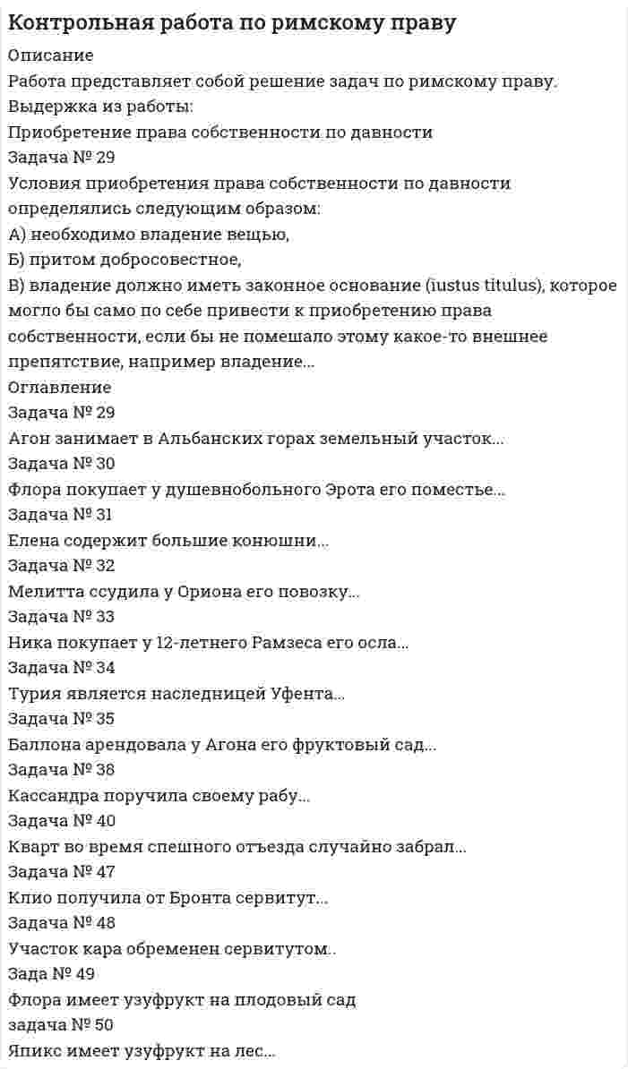      
          Описание
          Контрольная работа 11. Распределить страны «Большой двадцатки» (G-20):на две группы – индустриально развитые страны и развивающиеся страны.2. Заполнить таблицу, расположив страны «большой двадцатки» по убыванию по следующим показателям: 
          Оглавление
          Контрольная работа 11. Распределить страны «Большой двадцатки» (G-20):на две группы – индустриально развитые страны и развивающиеся страны.2. Заполнить таблицу, расположив страны «большой двадцатки» по убыванию по следующим показателям: 
          Список литературы
          Контрольная работа 11. Распределить страны «Большой двадцатки» (G-20):на две группы – индустриально развитые страны и развивающиеся страны.2. Заполнить таблицу, расположив страны «большой двадцатки» по убыванию по следующим показателям:
            
            
            Контрольная Распределить страны «Большой двадцатки» на две группыКонтрольная Руководителем ООО «РК» является генеральный директорКОНТРОЛЬНЫЙ КОМПЬЮТЕРНЫЙ ПРАКТИКУМ по практическому курсу «НАЛОГОПЛАТЕЛЬЩИК»Контур состоит из конденсатора C = 0,16 мкФ, катушки L = 100 мкГн и резистора R = 10 Ом...Концентрация n носителей в кремнии равна 5∙〖10〗^10 см^(-3), подвижность электронов b_n=0.15 м^2/(В∙с) и дырок b_p=0.05 м^2/(В∙с). Определить сопротивление кремниевого стержня длиной l=5 см и сечением S=2 мм^2.Координаты точки, участвующей во взаимно перпендикулярных колебаниях, изменяются согласно уравнениямКоролёв купил в кредит телефон в магазине. Однако телефон оказался несправным, что и подтвердила проведённая экспертиза. Королев отказался от договора купли-продажи и потребовал возвратить уплаченную за телефон суммуКонституционное право России 1. Практическое задание РосдистантКонструкция и размеры крана указаны на рис.39. Определить силу натяжения F оттяжки АВ и силу Т, растягивающую стержень ВС, когда кран поднимает груз в 1 т. Узлы В, С и D считать шарнирами.Контрольная Главный заголовок текста Развитие предпринимательства в современной России оформить средствами WordArt , выбрав шаблон по собственному усмотрениюКонтрольная по основам права КОНТРОЛЬНАЯ ПО ТРУДОВОМУ ПРАВУКОНТРОЛЬНАЯ РАБОТА по дисциплине «Бухгалтерский учет» вариант 10 (Учебное методическое пособие «Бухгалтерский учет», автор Черемисина С В.)КОНТРОЛЬНАЯ РАБОТА По дисциплине Информационные системы и технологии Вариант 8