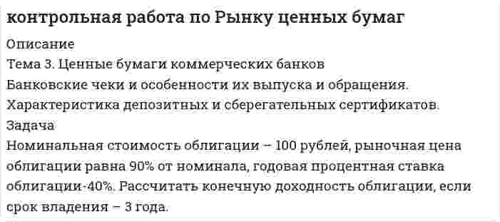 




Описание


ТулГУ. Медико-биологические основы безопасности жизнедеятельности. Контрольная работа. Объем работы - 10 страниц.
Для ТулГУ имеются и другие готовые работы. Пишем уникальные работы под заказ. Помогаем с прохождением онлайн-тестов. Пишите, пожалуйста, в личку (Евгений).




Оглавление


Задача
Определите величину сокращения продолжительности жизни и величину риска гибели мастера (инженера) участка виброуплотнения и термообработки стержневых смесей литейного цеха. Вентиляция в цехе работает неэффективно. Печи индукционного нагрева работают на частоте 3,0 МГц с интенсивностью поля, превышающей ПДУ более чем в 5 раз. Вибрация на рабочем месте мастера превышает допустимую на 12 дБ. Уровень шума превышает допустимый на 15 дБА.
Интенсивность теплового потока на рабочем месте 1,05 кВт/м2(норма 0,35 кВт/м2).
Запыленность алюминиевой, магниевой пылью (2-й класс опасности, без особого действия), загазованность воздуха рабочей зоны парами аммиака, аце¬тона, окисью углерода (3-й класс опасности, влияет на репродуктивную функцию) превышает ПДК в 7 раз.
Мастер живет за городом, куда добирается на электричке и автобусе в течение 1,5 ч. Дом его расположен около железнодорожного переезда и уро¬вень инфразвука от маневровых тепловозов в доме в ночное время превышает ПДУ на 10 дБ. Ему 60 лет, из них 45 лет он курит и выкуривает в среднем по 12 сигарет в день. Трудовой стаж 40 лет.
Решение
*****
Выводы
*****



            
            
            задача номер 1 2 3Задача Номинальная стоимость облигации – 100 рублей, рыночная цена облигации равна 90% от номинала, годовая процентная ставка облигации-40%. Рассчитать конечную доходность облигации, если срок владения – 3 года.Задача. Норма времени на изготовление одного изделия составляет 12 минут, часовая тарифная ставка при данной сложности трудаЗадача Нормы доходности ценных бумаг находятся в зависимости от будущего состояния экономики (табл.). Оцените ожидаемую доходность и стандартное отклонение портфеля ценных бумаг организации, если она располагая 20000 руб., планирует разместить 6000 руб. в акции типа А, а остальные средства в акции типа В.Задача Нормы доходности ценных бумаг находятся в зависимости от будущего состояния экономики (табл.). Оцените ожидаемую доходность и стандартное отклонение портфеля ценных бумаг организации, если она располагая 20000 руб., планирует разместить 6000 руб. в акции типа А, а остальные средства в акции типа В.. 2Задача о назначениях: постановка задачи, методы решения, области использования [РГГУ] (ЭММ, Контрольная работа)Задача оплата труда ТУСУРзадача на расчет издержекзадача на расчет прибылизадача на расчет ЧДДЗадача на составление генерального бюджета. Без замечаний принята.  В ексель.Задача на тему Короткие замыкания в системах электроснабженияЗадача на точку безубыточностиЗадача на условия