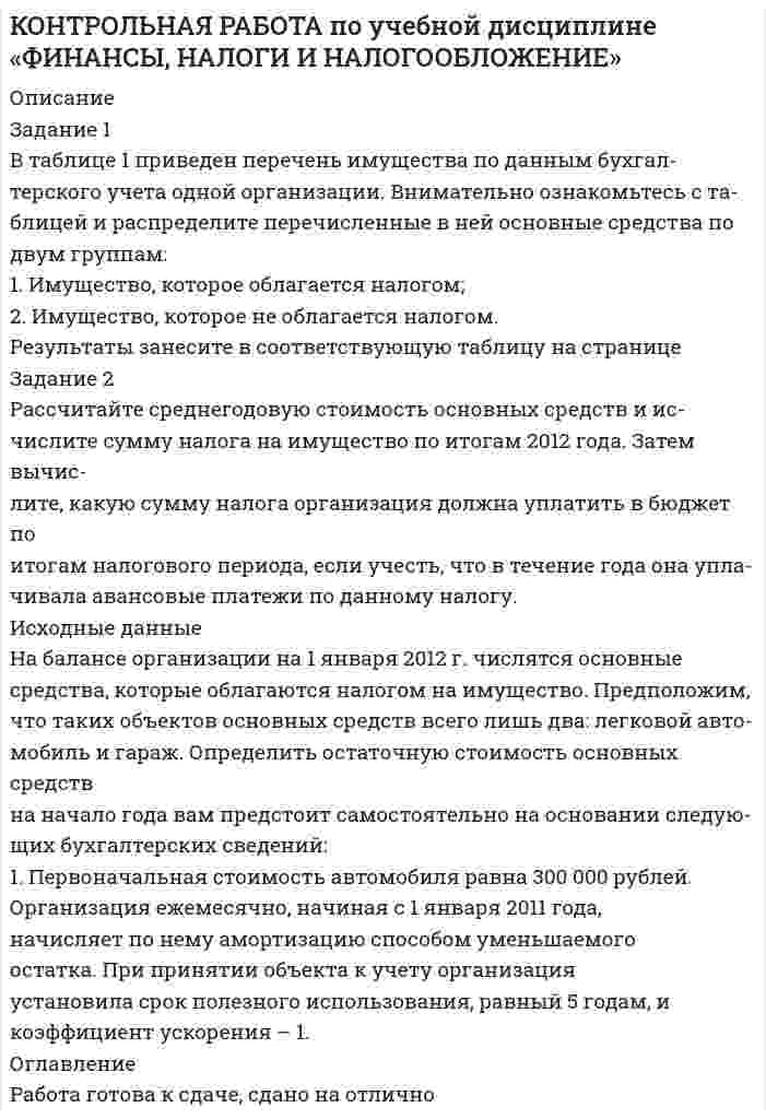 




Описание


Задание 1. В типографии «А Принт» работают 15 человек. Средний возраст – 24 года. Профессиональные качества сотрудников полностью устраивают руководителя компании. Не устраивает отсутствие инициативы. Руководству хотелось бы, чтобы люди активнее высказывали идеи и не скрывали, что им мешает в работе.
Чтобы систематизировать сбор рацпредложений, на внутреннем сайте компании завели раздел «Банк идей». Авторам лучших предложений пообещали бонусы в размере 10-12% зарплаты. Правда, раздел на сайте пустует. Устно же свои предложения высказали лишь два сотрудника.
Между тем руководство признает, что вовлеченность персонала в работу типографии может стать важным конкурентным преимуществом и сделать деятельность компании более эффективной.
Как мотивировать сотрудников участвовать в развитии типографии? Как повысить вовлеченность сотрудников и вклад персонала в развитие бизнеса? Предложите мероприятия, связанные с HR-брендом организации.
Задание 2. Рассмотрите процедуру реализации маркетинга персонала в организации. Изучите основные этапы реализации процедуры маркетинга персонала в организации. Определите взаимосвязь рассмотренных этапов и логику построения процедуры реализации персонал-маркетинговой деятельности. Определите результаты успешного построения и реализации маркетинга персонала в организации. Рассмотрите основные затраты организации, связанные с построением и реализацией персонал-маркетинговой деятельности.
Задание 3. Компания ОАО «Employer» ежегодно для замещения освободившихся вследствие текучести кадров вакансий требуется в среднем 2 менеджера низового звена, 8 высококлассных технических специалистов, 6 служащих высокой квалификации и 38 рабочих. Для поиска и подбора персонала компания имеет в кадровой службе сотрудника с оплатой труда 60 тыс. руб. в месяц; используется выделенная телефонная линия (2 тыс. руб. в месяц), Internet (1 тыс. руб. в месяц); приобретена электронная система on-line-собеседования (200 тыс. руб. в месяц), которая предположительно будет эксплуатироваться в течение ближайших четырех лет. Среднемесячная оплаты труда рабочего – 40 тыс. руб. в месяц, менеджера низового звена, технического специалиста и служащего – 60 тыс. руб. в месяц. Для привлечения сотрудников публикуются рекламные объявления в газете «Работа для Вас» и «Работа.ru» (200 тыс. руб. в год).
Что более выгодно компании: самостоятельно осуществлять поиск нужных сотрудников или пользоваться услугами кадрового агентства, если агентство за подбор служащего или менеджера берет вознаграждение в размере 12% их годовой заработной платы, а за рабочего – 9% его годовой заработной платы (при подборе в год более 20 сотрудников предоставляется скидка 5%)? Потери от более длительного поиска каждого сотрудника без участия кадрового агентства составляют 2500 тыс. руб. в месяц на 1 сотрудника.
 
 




Оглавление


Задание 1
Задание 2
Задание 3




Список литературы


Основная литература
1. Аверченко, Л. К. Управление персоналом в организации : учеб. пособие для студентов всех форм обучения / Л. К. Аверченко ; Рос. акад. нар. хоз-ва и гос. службы при Президенте РФ, Сиб. ин-т упр. - Новосибирск : Изд-во СибАГС, 2015. - 202 с. - То же [Электронный ресурс]. - Доступ из Б-ки электрон. изд. / Сиб. ин-т упр. – филиал РАНХиГС. – Режим доступа : http://www.sapanet.ru, требуется авторизация (дата обращения : 03.06.2019). - Загл. c экрана.
2. Интегрированные маркетинговые коммуникации [Электронный ресурс] : учебник / под ред. И. М. Синяевой. – Электрон. дан. - Москва : Юнити-Дана, 2015. - 504 с. - Доступ из ЭБС «Унив. б-ка ONLINE». – Режим доступа : http://biblioclub.ru/index.php?page=book&amp;id=119438, требуется авторизация (дата обращения : 03.06.2019). – Загл. с экрана.
3. Кирьянко, А. В. Маркетинг персонала : учеб. пособие для студентов всех форм обучения по направлению 080400.62 - Упр. персоналом / А. В. Кирьянко ; Рос. акад. нар. хоз-ва и гос. службы при Президенте РФ, Сиб. ин-т упр. - Новосибирск : Изд-во СибАГС, 2013. - 188 с. - То же [Электронный ресурс]. - Доступ из Б-ки электрон. изд. / Сиб. ин-т упр. – филиал РАНХиГС. – Режим доступа : http://www.sapanet.ru, требуется авторизация (дата обращения : 03.06.2019). - Загл. c экрана.
4. Макарова, И. К. Привлечение, удержание и развитие персонала компании : [учеб. пособие] / И. К. Макарова, О. Е. Алехина, Л. М. Крайнова ; Рос. акад. нар. хоз-ва и гос. службы при Президенте РФ. - Москва : Дело, 2012. - 121 с. –То же [Электронный ресурс]. - Доступ из ЭБС «Унив. б-ка ONLINE». - Режим доступа : http://biblioclub.ru/index.php?page=book&amp;id=443274, требуется авторизация (дата обращения : 03.06.2019). - Загл. c экрана.
5. Патласов, О. Ю. Маркетинг персонала : учебник для студентов вузов, обучающихся по направлению подгот. Упр. персоналом (квалификация (степень) бакалавр) / О. Ю. Патласов. - Москва : Дашков и К, 2015. - 383 с. – То же [Электронный ресурс]. - Доступ из ЭБС «IPRbooks». — Режим доступа : http://www.iprbookshop.ru/35281, требуется авторизация (дата обращения: 25.11.2016). - Загл. c экрана. – То же [Электронный ресурс]. – Доступ из ЭБС «Унив. б-ка ONLINE». – Режим доступа : http://biblioclub.ru/index.php?page=book&amp;id=452888, требуется авторизация (дата обращения : 03.06.2019). – Загл. с экрана.



            
            
            Задание 1 В таблице 1 представлены данные об объеме продаж предприятия и цене его продукции в марте и сентябре анализируемого года. Вид продукции Цена за кг, руб. Объем продаж, тыс. шт. март сентябрь март сентябрьЗадание 1 В таблице 1 приведен перечень имущества по данным бухгал- терского учета одной организации. Внимательно ознакомьтесь с та- блицей и распределите перечисленные в ней основные средства по двум группам:Задание 1 В таблице представлены данные о годовой прибыли фирмы Х:Необходимо определить ожидаемую прибыль, среднее квадратическое отклонение. Определить вероятность положительной прибыли.ЗАДАНИЕ 1 В таблице представлены данные о распределении затрат времени на дорогу одним работником. По данным таблицы охарактеризовать ряд распределения с помощью следующих показателей: 1. Средняя величина анализируемого признака; 2. Размах вариации; 3. Среднее линейное отклонение; 4. Среднее квадратическое отклонение;Задание 1. В типографии «А Принт» работают 15 человек. Средний возраст – 24 года. Профессиональные качества сотрудников полностью устраивают руководителя компании.Задание 1 В чем заключается высшая юридическая сила конституции? Используйте для примера Основной закон ФРГ, Конституцию США, Франции, Японии.Задание 1. В чем заключается сущность бухгалтерского дела? Задание 2. Что является предметом бухгалтерского дела? Задание 3. Можно ли считать процесс ведения бухгалтерского учета бухгалтерским делом?Задание 1. Впишите в таблицу специфические и общепедагогические задачи физиче­ского воспитания. Специфические задачи Общепедагогические задачи Задачи по оптими­зации физического развития человека Специальные образо­вательные задачи. 2Задание 1 В производстве кристаллических закрепителей проведена фотография рабочего дня аппаратчиков (табл. 1 в демо-файле рис.1) методом моментных наблюдений. Продолжи-тельность смены – 8 ч., производственный процесс стабильный, операции повторяются.Задание 1 В разных словарях (педагогическом, психологическом, социологическом и т.д.) найдите определение семьи. Проанализируйте сходство и различия этих определений.Задание 1 В рамках проектной деятельности вы участвуете в одном из проектов. Вам необходимо выполнить задание применительно к вашему проекту. Рассчитайте инвестиционные затраты. Рассчитайте текущие (операционные) затраты.Задание 1 В регионе было выращено 500 т. яблок, 200 т. груш, 174 т. слив и 50 т. вишни. Рассчитайте относительные величины координации. Что они показывают?Задание 1 В ремонтную мастерскую поступают телефонные аппараты, из которых 70 % требуют малого ремонта, 20 % – среднего, 10 % – сложного. Статистически установлено, что через год из аппаратов, прошедших малый ремонт, 10 % требуют малого ремонта, 60 % – среднего, 30 % – сложного; из аппаратов, прошедших средний ремонт, – 20 % малого, 50 % – среднего, 30 % – сложного; из аппаратов, прошедших сложный ремонт, – 60 % малого, 40 % – среднего. Найти доли из отремонтированных в начале года аппаратов, которые будут требовать ремонта того или иного вида через один, два, три года.Задание 1. Вспомните правила произношения заимствованных слов. Как правильно поставить ударения в следующих грамматических формах: в кратких формах прилагательных и страдательных причастий, в глаголах прошедшего времени, в глаголах, образованных от прилагательных,