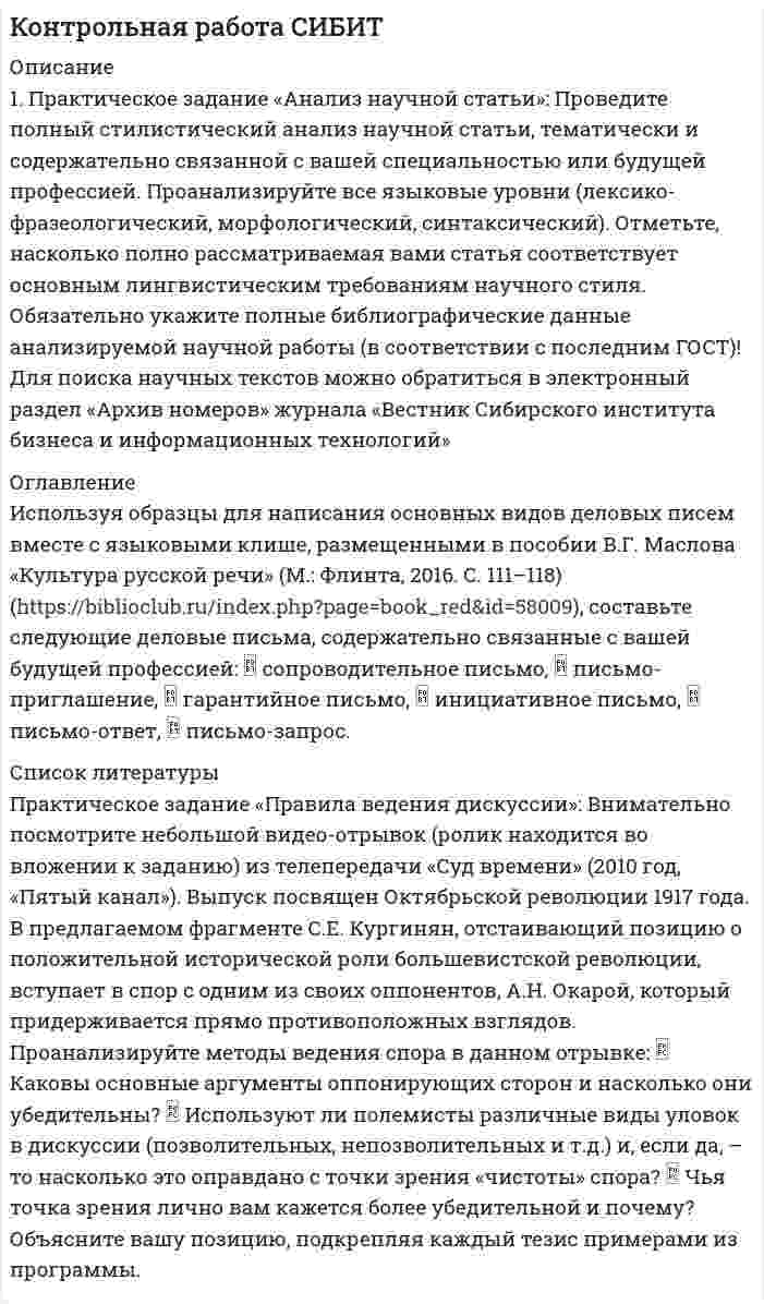 




Описание


Красина Фаина Ахатовна. Финансовые вычисления. Учебное пособие. Томск: Эль контент, 2011. - 190 с




Оглавление


﻿1) Предприниматель поместил в банк вклад в сумме 500 тыс. руб. под 10% годовых с ежеквартальной выплатой простых процентов. Какую сумму он будет получать каждый квартал? Как изменится сумма к получению при выплате простых процентов каждый месяц?
2) 10 апреля предприниматель получил ссуду в банке под простую учетную ставку 20% годовых и должен возвратить 18 ноября того же года 750 тыс. руб. Определить точным и приближенным способами сумму, полученную клиентом.
3) Предприниматель получил ссуду в банке в размере 20 млн руб. сроком на 5 лет на следующих условиях: для первых двух лет процентная ставка равна 25% годовых, на оставшиеся 3 года ставка равна 23% годовых. Найдите доход банка за 5 лет, если сложные ссудные проценты начисляются ежеквартально.
4) Вексель на сумму 800 тыс. руб. учитывается за 2 года до срока погашения. Какую сумму получит предъявитель векселя при учете по сложной учетной ставке 20% годовых?
5) Банк учитывает вексель за 300 дней до срока погашения по сложной учетной ставке 10% годовых при временной базе 360 дней. Какая простая годовая процентная ставка должна быть применена при выдаче кредита, если используется временная база 365 дней и банк хочет получить такой же доход?
6) Три платежа: 10 000 долл., срок погашения 15 мая; 20 000 долл., срок погашения 15 июня; 15 000 долл., срок погашения 15 августа заменяется одним платежом со сроком погашения 1 августа на основе простой процентной ставки. Определить сумму нового платежа.
7) На вклад начисляются сложные проценты: а) каждые полгода; б) ежеквартально; в) ежемесячно. Вычислить годовую номинальную процентную ставку, при которой происходит реальное наращение капитала, если ежеквартальный темп инфляции составляет 2%.
8) В банк на депозит внесено 5000 долл., срок депозита — полгода, простая ссудная ставка равна 5% годовых. Ставка налога на начисленные проценты равна 3%. Определить наращенную в банк под сложную процентную ставку 10% годовых, начисляемую ежемесячно. Определите сумму, которую получит по данному контракту страховая компания при следующих условиях: а) взносы поступают в конце года; б) взносы поступают равными долями в конце каждого полугодия (по 400 тыс. руб.); в) взносы поступают равными долями в конце каждого квартала ( по 200 тыс. руб.).
10) Раз в полгода делается взнос в банк по схеме постнумерандо в размере 500 долл. Банк ежемесячно начисляет сложные проценты по ставке 8% годовых. Какая сумма будет на счете через 5 лет?
11) Вы намерены сделать подарок в сумме 10 000 долл. своему 13-летнему сыну на момент его совершеннолетия (18 лет). С этой целью вы намерены заключить договор с банком, согласно которому вы будете делать ежеквартальные взносы в банк (схема пренумерандо), на которые банк будет ежегодно начислять проценты по ставке 8% годовых. Определите величину взноса. Какую сумму нужно было бы единовременно положить в банк сегодня, чтобы достичь той же цели?
12) Какой срок необходим для того, чтобы на депозите накопилось 20 млн руб., при условии, что на ежегодные взносы в сумме 2 млн руб. начисляются сложные проценты по ставке 7% годовых? Взносы на депозит делаются в начале каждого года. Как изменится срок, если взносы на депозит будут в конце каждого года?
13) Оцените ренту пренумерандо с ежегодными платежами в конце каждого года в сумме 150 тыс. руб., сложные проценты по учетной ставке 15% годовых, срок ренты — 10 лет. Сравните полученные результаты с оценкой ренты, на платежи которой начисляются сложные ссудные проценты по ставке 15% годовых.
14) Рента постнумерандо с платежами А=500 тыс. руб. и сроком 10 лет откладывается на 3 года без изменения сумм выплат. Определить срок отложенной ренты при ставке пролонгирования 12% годовых.
15) За 10 лет предпринимателю необходимо накопить 50 млн руб.. Для этого предприниматель планирует ежегодно вносить некоторую сумму в банк, ежегодно начисляющий сложные проценты по ставке 10% годовых. Какой величины должен быть первый вклад, если предполагается каждый год увеличивать платежи на 400 тыс. руб.? Денежные поступления осуществляются в начале каждого года.
16) В течение 5 лет на счет в банке ежедневно будут поступать одинаковые платежи, каждый год составляя в сумме 300 тыс. руб. Определите сумму, накопленную на счете к концу пятилетнего срока при использовании сложной процентной ставки 8% годовых, считая, что платежи поступают непрерывным образом.
17) Стоит ли покупать за 55 000 руб. ценную бумагу, генерирующую ежегодный доход в сумме 60 000 руб. в течение 50 лет? При расчетах использовать сложную ставку 10% годовых, начисляемую ежеквартально.
18) Работник заключает с фирмой пенсионный контракт на 20 лет, согласно которому на счет работника в банке в конце каждого двухлетнего периода будет поступать по 150 тыс. руб. Требуется определить наращенную сумму к концу действия контракта, если на поступающие платежи ежегодно будут начисляться сложные ссудные проценты по ставке 8% годовых.
19) Вы заняли на 4 года 10 000 тыс. долл. под 14% , начисляемых по схеме сложных процессов на непогашенный остаток. Возвращать нужно равными суммами в конце каждого года. Определите величину годового платежа.
20) Вы имеете на счете 40 000 долл. и прогнозируете свой доход в течение следующих 2 лет в сумме 60 000 долл. и 70 000 долл. соответственно. Ожидаемая процентная ставка в эти годы будет 8 и 14%. Ваши минимальные расходы составят: в текущем году — 20 000 долл.; в следующие годы ожидается их прирост с темпом 10% в год. Рассчитайте потенциально доступную сумму к потреблению в каждом из следующих 2-х лет



            
            
            1. «Почта духов»  А) В. Г. Рубан  2. «Ни то, ни сё»  Б) И. А. Крылов  3. «Подёнщина»  В) И. Ф. Румянцев  4. «Полезное с приятным»  Г) В. Тузов1. Практическое задание «Анализ научной статьи»: Проведите полный стилистический анализ научной статьи, тематически и содержательно связанной с вашей специальностью или будущей профессией. Проанализируйте все языковые уровни (лексико-фразеологический, морфологический, синтаксический).1. Предмет статистики. Статистика как общественная наука. Статистические совокупности, закон больших чисел, статистические закономерности. Задачи и функции статистики в условиях перехода к рыночной экономике. 2. Виды относительных величин и формы их выражения.1) Предприниматель взял в банке ссуду на 3 года под процентную ставку 25% годовых. Определить, во сколько раз к концу срока сумма долга будет больше выданной банком суммы, если банк начисляет простые проценты. 2﻿1) Предприниматель поместил в банк вклад в сумме 500 тыс. руб. под 10% годовых с ежеквартальной выплатой простых процентов. Какую сумму он будет получать каждый квартал? Как изменится сумма к получению при выплате простых процентов каждый месяц?1. Предприятие планирует реализовать свои изделия в 1 квартале (кв.) -1200 шт., 2 кв.-1400 шт., 3 кв.- 1300 шт., 4 кв.-1500 шт. Цена одного изделия составляет 1000 руб/шт.1. Предприятие планирует реализовать свои изделия в 1 квартале (кв.) -1200 шт., 2 кв.-1400 шт., 3 кв.- 1300 шт., 4 кв.-1500 шт. Цена одного изделия составляет 1000 руб/шт. Некоторые до- говоры предусматривают, что часть покупателей получат продукцию в кредит, поэтому поступление части де­нежной наличности произойдет через некоторое время. А именно:1. Построить модель парной линейной регрессии y = a + bx +e. 2. Изобразить на графике исходные и модельные значения. 3. Рассчитать коэффициенты корреляции и эластичности, коэффициенты эластичности сопоставить с коэффициентами регрессии. 4. Сделать прогноз на следующий шаг.1. Постройте прогноз численности наличного населения города Б на 2012-2013 гг., используя методы: скользящей средней, экспоненциального сглаживания, наименьших квадратов. 2. Постройте график фактического и расчетных показателе1. Постройте прогноз численности наличного населения города Б на 2012-2013 гг., используя методы: скользящей средней, экспоненциального сглаживания, наименьших квадратов. 2. Постройте график фактического и расчетных показателей.1. Поступление товаров с предварительной оплатой по безналичному расчёту Выполните последовательно действия: 1. Установите рабочую дату – первое число текущего месяца (Сервис®Параметры).1. По форме «Отчет о финансовых результатах» конкретной организации используя методы финансового анализа, проследите и прокомментируйте формирование финансового результата и оцените влияние факторов1. По форме «Отчет о финансовых результатах» конкретной организации используя методы финансового анализа, проследите и прокомментируйте формирование финансового результата и оцените влияние факторов.1.Почему агроэкосистема менее устойчива, чем природная экосистема? Укажите не менее 3-х причин. 2.Какую роль играют птицы в биоценозе леса? Приведите не менее трёх характеристик. 3. Объясните, какой вред растениям наносят кислотные дожди. Приведите не менее трёх причин. 4. К каким изменениям в экосистеме озера может привести сокращение численности хищных рыб? Укажите не менее трёх изменений.