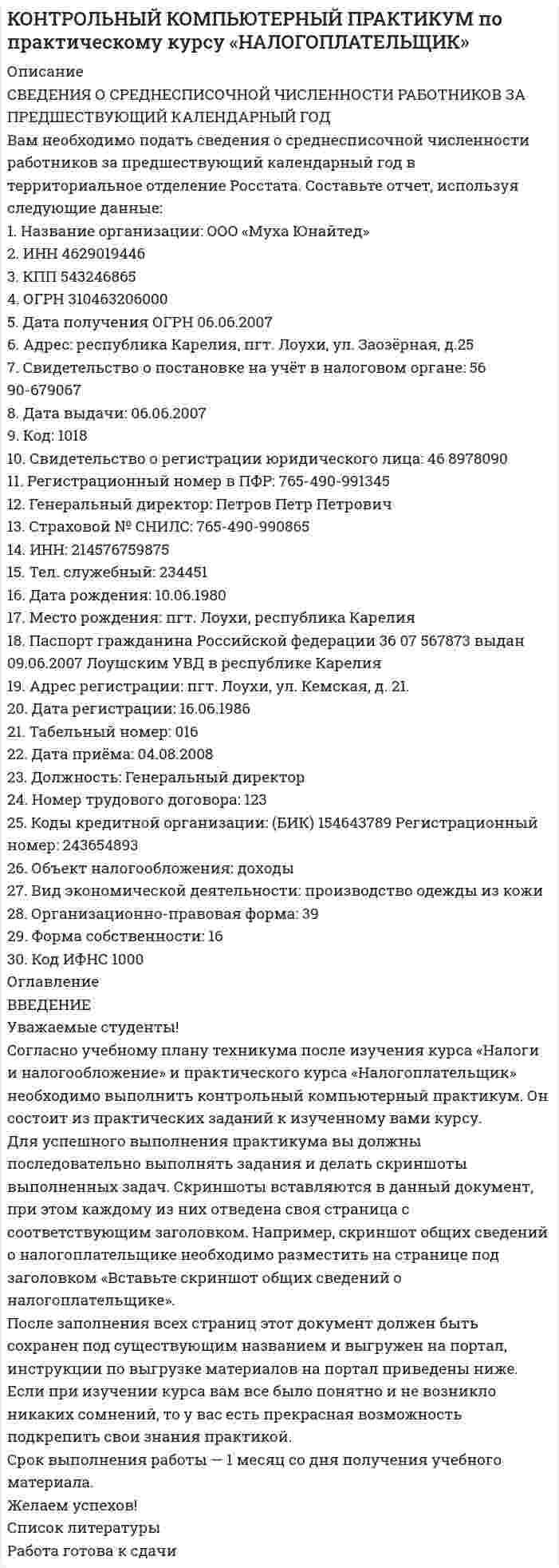     
          Описание
          Контур состоит из конденсатора C = 0,16 мкФ, катушки L = 100 мкГн и резистора R = 10 Ом. В начальный момент времени конденсатор был заряжен до напряжения 50 B, а сила тока равнялась нулю. Найти амплитудное напряжение через промежуток времени t = 2T. 
          Оглавление
          Контур состоит из конденсатора C = 0,16 мкФ, катушки L = 100 мкГн и резистора R = 10 Ом. В начальный момент времени конденсатор был заряжен до напряжения 50 B, а сила тока равнялась нулю. Найти амплитудное напряжение через промежуток времени t = 2T. 
          Список литературы
          Контур состоит из конденсатора C = 0,16 мкФ, катушки L = 100 мкГн и резистора R = 10 Ом. В начальный момент времени конденсатор был заряжен до напряжения 50 B, а сила тока равнялась нулю. Найти амплитудное напряжение через промежуток времени t = 2T.
            
            
            Контур состоит из конденсатора C = 0,16 мкФ, катушки L = 100 мкГн и резистора R = 10 Ом...Концентрация n носителей в кремнии равна 5∙〖10〗^10 см^(-3), подвижность электронов b_n=0.15 м^2/(В∙с) и дырок b_p=0.05 м^2/(В∙с). Определить сопротивление кремниевого стержня длиной l=5 см и сечением S=2 мм^2.Координаты точки, участвующей во взаимно перпендикулярных колебаниях, изменяются согласно уравнениямКоролёв купил в кредит телефон в магазине. Однако телефон оказался несправным, что и подтвердила проведённая экспертиза. Королев отказался от договора купли-продажи и потребовал возвратить уплаченную за телефон сумму. Короткие замыкания в системах электроснабженияКороткие замыкания в системах электроснабженияКорпоративный финансовый контроль (Вариант 2, ФУ при Правительстве РФ)Контрольная по основам права КОНТРОЛЬНАЯ ПО ТРУДОВОМУ ПРАВУКОНТРОЛЬНАЯ РАБОТА по дисциплине «Бухгалтерский учет» вариант 10 (Учебное методическое пособие «Бухгалтерский учет», автор Черемисина С В.)КОНТРОЛЬНАЯ РАБОТА По дисциплине Информационные системы и технологии Вариант 8Контрольная работа по римскому правуКонтрольная Распределить страны «Большой двадцатки» на две группыКонтрольная Руководителем ООО «РК» является генеральный директор