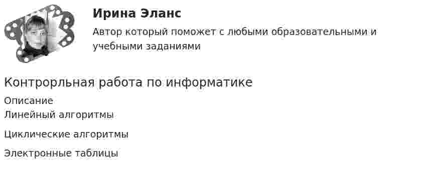     
          Описание
          Линейный алгоритмыЦиклические алгоритмыЭлектронные таблицы  
            
            
            ... контроль - это учет рабочего времени, экономических и материальных ресурсов с помощью специальных аппаратов и npoграммКонтрорльная работа по информатикеКонтур радиуса r с сопротивлением R помещен в перпендикулярное магнитное поле. В начальный момент индукция поля равна нулю, затем индукция увеличивается до значения В. Какой заряд протечет при этом через контур?Контур состоит из индуктивности 0,34 Гн и сопротивления 100 Ом. Контур был подключен к источнику напряжения величиной 38 В. Определить силу тока в контуре через 0,01 с после отключения от источника тока.Контур с током I состоит из двух прямолинейных проводников длиной l, соединенных дугой окружности радиусом l с центральным углом 2 (рис. 1.4). а) Определите индукцию магнитного поля в центре дуги О. б) Рассмотрите Конусный прямоугольный воздуховод равномерной раздачи воздуха применяется:Конус пересекается по эллипсу плоскостью ТулГУКонтрольные работы по физике 2 курс  ИРНИТУ. 7 вариантконтрольный тест по литературеКОНТРОЛЬНЯА РАБОТА ПО УГОЛОВНОМУ ПРАВУКонтрольня работа 7 варианта ТулГУКонтроль рисков – это …Контроль самостоятельной работы студентов  «Психология» (1 часть)Контроль самостоятельной работы студентов  «Психология» (часть 2)