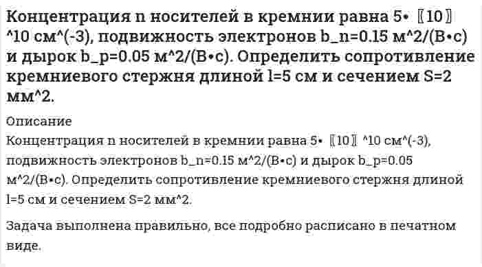     
          Описание
          Координаты точки, участвующей во взаимно перпендикулярных колебаниях, изменяются согласно уравнениям: X = 10∙cos (1000πt), см; Y = 5∙sin (1000πt), см. Найти модуль скорости в этот момент времени (при t1 = 5∙10–4 с). 
          Оглавление
          Координаты точки, участвующей во взаимно перпендикулярных колебаниях, изменяются согласно уравнениям: X = 10∙cos (1000πt), см; Y = 5∙sin (1000πt), см. Найти модуль скорости в этот момент времени (при t1 = 5∙10–4 с). 
          Список литературы
          Координаты точки, участвующей во взаимно перпендикулярных колебаниях, изменяются согласно уравнениям: X = 10∙cos (1000πt), см; Y = 5∙sin (1000πt), см. Найти модуль скорости в этот момент времени (при t1 = 5∙10–4 с).
            
            
            Координаты точки, участвующей во взаимно перпендикулярных колебаниях, изменяются согласно уравнениямКоролёв купил в кредит телефон в магазине. Однако телефон оказался несправным, что и подтвердила проведённая экспертиза. Королев отказался от договора купли-продажи и потребовал возвратить уплаченную за телефон сумму. Короткие замыкания в системах электроснабженияКороткие замыкания в системах электроснабженияКорпоративный финансовый контроль (Вариант 2, ФУ при Правительстве РФ)Корпорация строго придерживается политики остаточного дивидендаКотельников долгое время хранил у себя дома пистолет без соответствующего разрешения.КОНТРОЛЬНАЯ РАБОТА по дисциплине «Бухгалтерский учет» вариант 10 (Учебное методическое пособие «Бухгалтерский учет», автор Черемисина С В.)КОНТРОЛЬНАЯ РАБОТА По дисциплине Информационные системы и технологии Вариант 8Контрольная работа по римскому правуКонтрольная Распределить страны «Большой двадцатки» на две группыКонтрольная Руководителем ООО «РК» является генеральный директорКОНТРОЛЬНЫЙ КОМПЬЮТЕРНЫЙ ПРАКТИКУМ по практическому курсу «НАЛОГОПЛАТЕЛЬЩИК»Контур состоит из конденсатора C = 0,16 мкФ, катушки L = 100 мкГн и резистора R = 10 Ом...