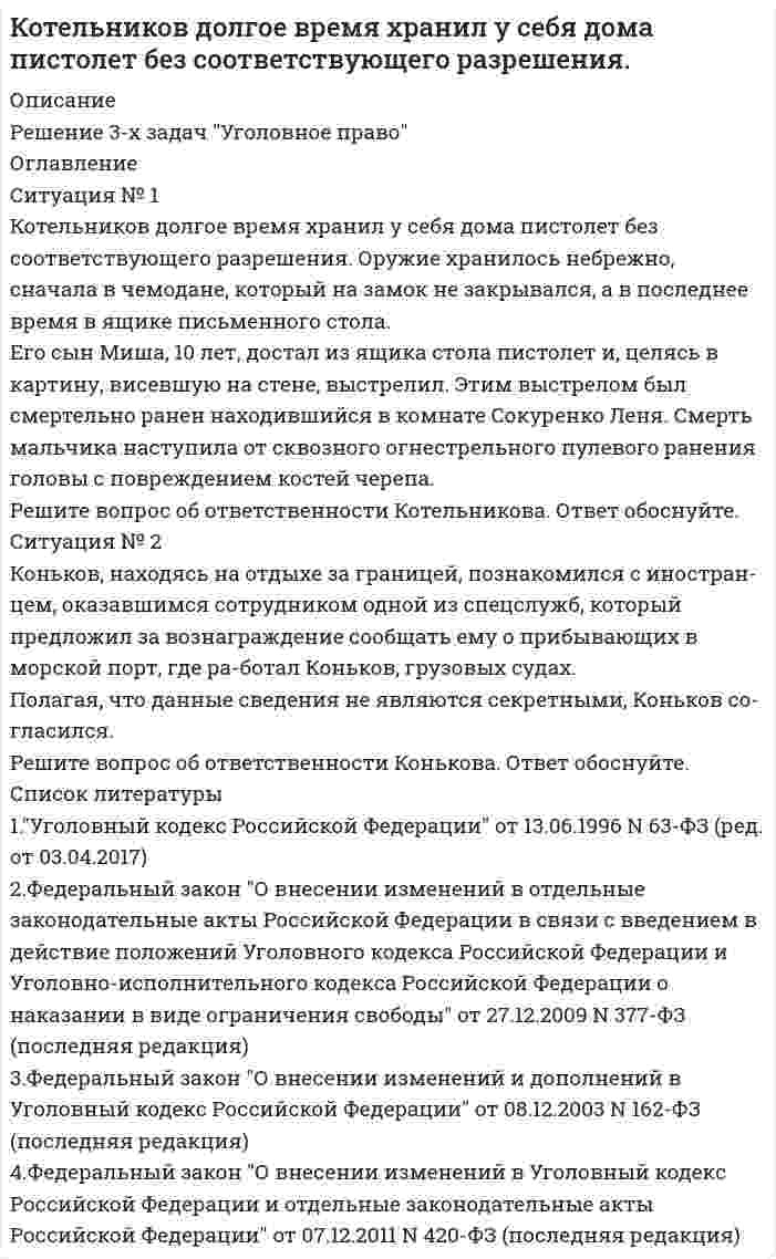      
          Описание
          Коэффициент поглощения вещества для монохроматического света равен k. Определить толщину слоя вещества, которая необходима для ослабления света в n раз.  
            
            
            Коэффициент поглощения вещества для монохроматического света равен k. Определить толщину слоя вещестКоэффициент преломления воды в интервале длин волн от 546 до 589 нм меняется от 1,33447 до 1,33300. Определить среднюю групповую и среднюю фазовую скорости света для этого интервала длин волн.К пружине жесткостью 8 кН/м подвешен груз, который колеблется с амплитудой 1,5 см. Определить максимальную кинетическую энергию груза. «Красная граница» фотоэффекта для металла, имеющего работу выхода 7,04*10-19 Дж, равна 0,45 мкм. Определите «красную границу» фотоэффекта для металла с работой выхода в 2 раза меньшей чем у первого металла.Красная граница фотоэффекта для цинка λ_к=310 нм. Определить максимальную кинетическую энергию T_max фотоэлектронов (в электрон-вольтах), если на цинк падает свет с длиной волны λ=200 нм.Криминалистика. Ответы на заданияКроссворд по логистикеКонцентрация n носителей в кремнии равна 5∙〖10〗^10 см^(-3), подвижность электронов b_n=0.15 м^2/(В∙с) и дырок b_p=0.05 м^2/(В∙с). Определить сопротивление кремниевого стержня длиной l=5 см и сечением S=2 мм^2.Координаты точки, участвующей во взаимно перпендикулярных колебаниях, изменяются согласно уравнениямКоролёв купил в кредит телефон в магазине. Однако телефон оказался несправным, что и подтвердила проведённая экспертиза. Королев отказался от договора купли-продажи и потребовал возвратить уплаченную за телефон сумму. Короткие замыкания в системах электроснабженияКороткие замыкания в системах электроснабженияКорпоративный финансовый контроль (Вариант 2, ФУ при Правительстве РФ)Корпорация строго придерживается политики остаточного дивиденда