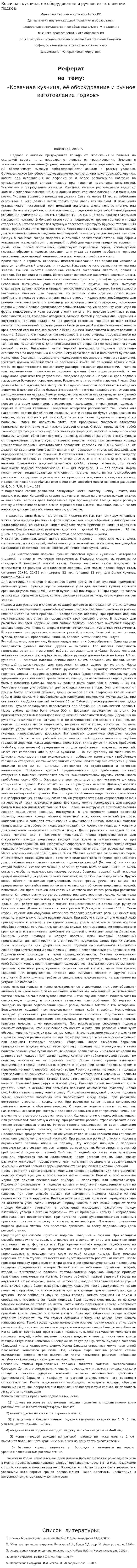 Ковачная кузница, её оборудование и ручное изготовление подков