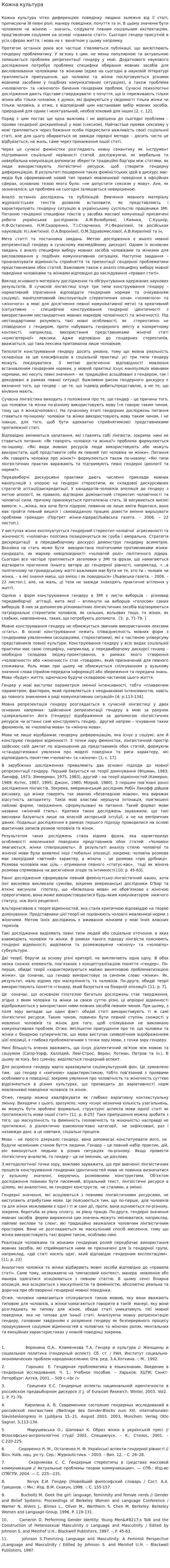 Кожна культура