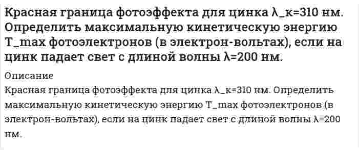      
          Описание
          	Ответы на задания по криминалистике 
          Оглавление
          Задача 1.	Производя фотосъемку места происшествия методом круговой панорамы, специалист производил фиксацию «с рук». На фототаблице, представленной следователю, отдельные снимки панорамы места происшествия были нечеткие, общий вид панорамы «ломаный», фотоснимки не стыковались друг с другом. Вследствие чего возникли эти ошибки? По каким правилам необходимо произвести круговую панораму? Какие технические средства при этом использовать? Какие правила необходимо соблюдать при техническом оформлении панорамы? Задача 2.	При обнаружении трупа у 12-этажного дома по ул. Глухова было установлено, что окна на 9 этаже, под которыми располагался труп, раскрыты. На фототаблице, представленной следователю специалистом, было зафиксировано: общий вид здания, вход в подъезд и общий вид расположения трупа у дома по ул. Глухова. Оцените содержание фототаблицы. Какова должна быть последовательность криминалистической фотосъемки по данному факту? Какие методы следует использовать?Задача № 1При осмотре места происшествия по факту совершения квартирной кражи следователь при естественном освещении обратил внимание на наличие следов рук на горизонтальной поверхности полированного стола. По словам пострадавшего, из внутренних ящиков стола похищены денежные средства. Назовите способы обнаружения и фиксации следов рук. Какие научно-технические средства при этом следует использовать? Задача № 2В период времени с 11 ч. 30 мин. до 14 ч. 00 мин. неизвестное лицо (лица) путем подбора ключей совершили кражу личного имущества из квартиры гр. П., причинив своими действиями материальный ущерб в особо крупном размере. При проведении осмотра места происшествия были изъяты: 2 следа протекторов, оставленных различной обувью, откопированные на темную дактилоскопическую пленку с поверхности пола в коридоре; 3 следа пальцев рук, скопированные на светлую дактилоскопическую пленку с поверхности тумбочки в гостиной; врезной замок с входной двери; ключ от врезного замка входной двери.Определите экспертизы, которые необходимо назначить по уголовному делу. Сформулируйте вопросы в каждой из них, которые необходимо поставить перед экспертом.Задача № 1В районе площади перед речным вокзалом в г. Омске было совершено разбойное нападение на супругов Д. Преступник скрылся в направлении Иртышской набережной, оставив на песчаной почве четкие следы обуви. По горячим следам был задержан Ц., которого пострадавшие опознали как человека, который совершил на них нападение.Какие меры следует предпринять при осмотре места происшествия, чтобы не нарушить след обуви при его изъятии? Назовите объекты, которые должны быть представлены эксперту при назначении экспертизы, сформулируйте вопросы перед экспертом.Задача № 2На ул. Садовой грузовой автомашиной был сбит С., который доставлен в больницу, где от полученных повреждений скончался. Машина с места наезда скрылась. Единственный свидетель происшествия О., шофер по профессии, сообщил работникам полиции, что это была машина «КамАЗ», в номерном знаке у которой две последние цифры 43. При осмотре места происшествия были обнаружены следы шин автомобиля и осколки стекла фарного рассеивателя в количестве 11 штук. Все следы сфотографированы, осколки упакованы и изъяты. В результате принятых мер была задержана автомашина «КамАЗ», номерной знак А543ТР55. Шофер машины Б. в момент задержания был в нетрезвом состоянии. При осмотре машины установлено, что в передней правой фаре стекло разбито, по окружности фары имеются осколки в количестве 4 штук, которые были пронумерованы и изъяты.Определите судебные экспертизы, которые необходимо назначить по данному факту. Сформулируйте вопросы перед экспертом. Задача № 1	При осмотре подписей в двух договорах купли-продажи следователь предположил, что в одном из них подпись имитирована путем рисования на просвет. На основании каких признаков следователь пришел к такому выводу? Какое исследование в данном случае необходимо провести? Задача № 2	При устройстве на работу безработный К. в отдел кадров представил трудовую книжку. Инспектор отдела кадров усомнился в подлинности записей с последнего места работы, так как увидел нарушение проклейки бумаги, расплывы красителя и изменение защитной сетки. Безработный объяснил появление данных признаков от попавшей на запись капли воды. Возможно ли появление в документе данных признаков от попадания воды, или они указывают на факт подделки? Обоснуйте свой ответ.Задача № 1Во дворе многоквартирного дома, в кустарнике, обнаружен труп с многочисленными ножевыми ранениями. От места обнаружения трупа в сторону подъезда дома вели многочисленные следы в виде мазков и капель крови. На втором этаже, в квартире № 5, имелись следы борьбы и обильные пятна крови. Соседи слышали накануне сильные шумы и звон разбитой посуды, раздававшиеся из данной квартиры.Определите место происшествия и место преступления. Один или разные протоколы осмотра следует оформить следователю?Задача № 2Преступник при совершении разбойного нападения на водителя такси приставил к его шее нож и велел отдать деньги. Улучив момент, водитель резко притормозил и выскочил из автомобиля на ходу. Задержать преступника и обнаружить автомобиль сразу не удалось. Со слов пострадавшего, у него на шее остались следы порезов от действий преступника. Следователь принял решение осмотреть данные повреждения.Назовите вид следственного действия и определите цель его проведения.Задача № 3Во время уборки территории дворником был обнаружен труп молодой женщины с признаками насильственной смерти. Об этом стало известно жителям близлежащих домов, многие из которых собрались вокруг предполагаемого места преступления. У следователя возникла необходимость в привлечении к осмотру понятых.Будет ли тактически грамотно привлечение понятых из числа лиц, непосредственно находящихся около места происшествия?Задача № 1 П. признан обвиняемым по делу о краже золотых украшений у Л. В ходе допроса следователь сообщил обвиняемому, что часть украденных украшений найдена и имеются свидетельские показания Т. о причастности П. к данному преступлению. Следователь представил П. золотое кольцо с рубином и золотую цепочку из числа украденных вещей. П. признался в совершении данного преступления.Какой тактический прием предъявил следователь?Задача № 2На допросе подозреваемого лицо следователя выражает веру в показания допрашиваемого, создает впечатление о своей неосведомленности, хотя он знает, что показания подозреваемого ложные. Следователь участливо кивает головой, разделяет возмущение по ряду вопросов, выражает сочувствие.Какой тактический прием применил следователь?Задача № 3В роли опознающего при предъявлении для опознания пожелал выступить обвиняемый. Он утверждал, что может узнать потерпевшую, в отношении которой совершил преступление.Может ли обвиняемый выступить в качестве опознающего в данной ситуации?Задача № 4По факту дорожно-транспортного преступления предстояло предъявить труп для опознания одному из родственников погибшего. Следователь прибыл с опознающим в бюро судебно-медицинской экспертизы, где принял решение провести данное следственное действие в хранилище морга. К этому моменту в морге скопилось большое количество невостребованных трупов.Оцените действия следователя. Нужно ли при предъявлении для опознания трупа соблюдать правило о предъявлении лиц в количестве не менее трех?Задача № 1При расследовании уголовного дела по факту хранения наркотического средства (героин) следователю стало известно, что по месту жительства свидетеля находится тайник с наркотиками.Какое следственное действие необходимо произвести? В чем будет состоять подготовка к его проведению?Задача № 2По факту кражи автомагнитолы из автомобиля, стоявшего на парковке во дворе одного из многоэтажных домов, свидетель Ц. дал показания, что он из окна своей квартиры, расположенной на 3 этаже, наблюдал за тем, как подозреваемый проникал в автомобиль и в каком направлении скрылся с места совершения преступления. В ходе допроса подозреваемый отрицал свою причастность к совершению преступления и поставил под сомнение возможность обзора территории парковки с высоты 3 этажа, поскольку между парковкой и зданием располагается трансформаторная будка.Определите вид следственного эксперимента, цель, порядок его производства.Задача № 3К., подозреваемый в совершении серии краж из дачных домиков, расположенных в садоводческом кооперативе «Заря», пояснил, что похищенное имущество прятал в различных местах, расположенных в лесополосе, примыкающей к кооперативу. Спустя некоторое время продавал похищенное на рынке. Часть вещей до сих пор находится в тайниках, точные места их нахождения он может показать визуально.Проверку показаний на месте либо осмотр места происшествия следует провести в данной ситуации? Ответ обоснуйте.Задача № 1Вечером 17 октября в ходе распития спиртного в одной из квартир в доме по ул. Химиков в г. Омске между тремя девушками произошел конфликт, после чего две подруги М. и С. стали избивать третью, нанеся ей более 20 ударов руками и ногами. Присутствовавшие в квартире трое мужчин разняли девушек, после чего продолжили распитие спиртных напитков. Проснувшись утром на следующий день, девушки обнаружили, что их подруга умерла, и сами обратились в полицию. 18 октября по данному факту СК по Омской области возбуждено уголовное дело.Какие экспертизы должны быть назначены в данном случае? Какую информацию возможно получить в результате их проведения?Задача № 2В отдел полиции обратился А. с требованием проверить кв. 34 в д. 20 по ул. Ушакова г. Омска в связи с тем, что из квартиры на лестничную площадку идет специфический запах, характерный для разлагающегося трупа животного. При этом он пояснил, что не видел своих соседей уже неделю с того времени, как к ним приходили устанавливать кондиционер. Прибыв по адресу, сотрудник полиции, соблюдая все требования законодательства, проник в помещение квартиры и обнаружил два трупа проживавших в квартире супругов. При проверке было установлено, что смерть супруга наступила в результате огнестрельного ранения в грудную клетку, а жены – в результате удушения. У них в собственности есть магазин «Сияние», отделы в котором они сдают в аренду. Также было установлено, что у погибших был конфликт с Д. на почве большого долга за аренду помещения.Какие общие и частные версии при имеющейся информации могут быть сформулированы следователем? Задача № 1Производя обыск в жилом помещении у подозреваемого в совершении убийства, следователь обнаружил тайник, в котором находился завернутый в ветошь пистолет, а также один магазин, снаряженный боевыми патронами. Подозреваемый заявил, что тайник ему не был известен, а находящееся в нем оружие и боеприпасы не его. В квартире он проживает всего месяц, а пистолет, с его слов, спрятали, скорее всего, прежние жильцы. Перечислите следственные действия и организационные мероприятия, которые следует провести для проверки заявления подозреваемого.Задача № 2В бане в г. Энске обнаружены обезображенные тела двух 17-летних подруг. Тщательно подготовившись к преступлению, неизвестный тихо проник в помещение и расправился со своими жертвами. Наташу он убил, когда девушка мыла голову. Неизвестный нанес старшекласснице больше 20 ножевых ранений в спину, шею, по рукам и вырезал левый глаз. Олю оперативники обнаружили в одежде и также с множественными ножевыми ранениями. По характеру травм и положению подруг следователи сделали вывод, что девушки сопротивлялись. По факту насильственной смерти возбуждено уголовное дело. На месте убийства специалисты обнаружили и изъяли след подметочной части подошвы обуви от левого ботинка предполагаемого убийцы. След обуви оказался слабовидимым, т. к. всю ночь шел снег. В 100 м от места убийства в ходе осмотра оперативные сотрудники обнаружили мужские перчатки и нож, которые оказались в крови.Какую предварительную информацию из данной ситуации можно получить на месте происшествии, из какой области знаний? Какие виды судебных экспертиз следует назначить, какие образцы для сравнительного исследования необходимо представить для экспертного исследования?Задача № 1Допрошенный по уголовному делу о квартирной краже в качестве потерпевшего Л. показал, что в день совершения преступления находился в гостях у родителей. Вернувшись домой, обнаружил, что из его квартиры пропали принадлежащие ему шуба черного цвета 56 размера стоимостью 160 000 руб., а также 25 000 руб., которые он копил для покупки холодильника. Шуба находилась на вешалке в прихожей, денежные средства – в кошельке, который лежал в спальне на тумбочке.Перечислите обстоятельства, которые следует выяснить при допросе потерпевшего в данной ситуации.Задача № 2Осенью при уборке картофеля на приусадебном участке А. обнаружил труп мужчины. Сообщил об этом в полицию. На приусадебный участок прибыла следственно-оперативная группа. Кто должен входить в состав следственно-оперативной группы? Какие следственные действия неотложного характера необходимо произвести следователю? Задача № 3При задержании З. по подозрению в совершении разбойного нападения у него был изъят нож, изготовленный самодельным способом с выбрасывающимся клинком и фиксатором. Какую судебную экспертизу необходимо назначить следователю в данном случае? Какие вопросы следует поставить на разрешение эксперта? 
          Список литературы
          Отсутствует
            
            
            Криминалистика. Ответы на заданияКроссворд по логистикекр случайные величины вар 11 Круговой проводящий контур радиусом 5 см и током 1 А находится в магнитном поле, причем плоскость контура перпендикулярная направлению поля.Крысанов УИПКультура речи и деловое общение ТК-Культура речи и деловое общение ТК-2Корпоративный финансовый контроль (Вариант 2, ФУ при Правительстве РФ)Корпорация строго придерживается политики остаточного дивидендаКотельников долгое время хранил у себя дома пистолет без соответствующего разрешения.Коэффициент поглощения вещества для монохроматического света равен k. Определить толщину слоя вещестКоэффициент преломления воды в интервале длин волн от 546 до 589 нм меняется от 1,33447 до 1,33300. Определить среднюю групповую и среднюю фазовую скорости света для этого интервала длин волн.К пружине жесткостью 8 кН/м подвешен груз, который колеблется с амплитудой 1,5 см. Определить максимальную кинетическую энергию груза. «Красная граница» фотоэффекта для металла, имеющего работу выхода 7,04*10-19 Дж, равна 0,45 мкм. Определите «красную границу» фотоэффекта для металла с работой выхода в 2 раза меньшей чем у первого металла.