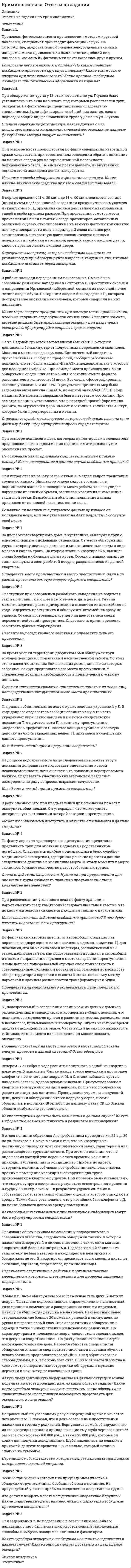      
          Описание
          1.	Множество элементов, находящихся в отношениях и связях друг с другом, образующих единство.
2.	Подсистема, которая обеспечивает поступление МП в логистическую систему
3.	Подсистема, структурная составляющая макрологической системы
4.	Совокупность сообщений, необходимых для контроля и управления логистическими операциям – это …поток
5.	Опрос, при котором берутся группы, представляющие собой совокупность потребителей, предприятий, которым задаются вопросы об их планируемом поведении
6.	Линейно упорядоченное множество элементов логистической системы – логистическая…
7.	Процесс получения прогностической информации
8.	Одно из правил логистики
9.	Одно из свойств логистической системы
10.	Логистическая система, в которой движение МП от производителя к потребителю может осуществляться как напрямую, так и через посредников
11.	Модели, содержащие все характеристики объекта-оригинала, способные заменить его
12.	Наука о планировании, контроле и управлении материальными операциями
13.	Исследование логистических систем и процессов
14.	Вид МП (по натурально-вещественному составу)
15.	Величина, характеризующая степень достижения цели логистической системы при помощи альтернативы
16.	Одна из особенностей системы планирования
17.	Грузы, которые могут смерзаться, слеживаться, обладают сыпучесть и перевозятся без тары  
            
            
            Кроссворд по логистикекр случайные величины вар 11 Круговой проводящий контур радиусом 5 см и током 1 А находится в магнитном поле, причем плоскость контура перпендикулярная направлению поля.Крысанов УИПКультура речи и деловое общение ТК-Культура речи и деловое общение ТК-2Культурология (2 семестр).Практическое занятие 1. Задание 5Корпорация строго придерживается политики остаточного дивидендаКотельников долгое время хранил у себя дома пистолет без соответствующего разрешения.Коэффициент поглощения вещества для монохроматического света равен k. Определить толщину слоя вещестКоэффициент преломления воды в интервале длин волн от 546 до 589 нм меняется от 1,33447 до 1,33300. Определить среднюю групповую и среднюю фазовую скорости света для этого интервала длин волн.К пружине жесткостью 8 кН/м подвешен груз, который колеблется с амплитудой 1,5 см. Определить максимальную кинетическую энергию груза. «Красная граница» фотоэффекта для металла, имеющего работу выхода 7,04*10-19 Дж, равна 0,45 мкм. Определите «красную границу» фотоэффекта для металла с работой выхода в 2 раза меньшей чем у первого металла.Красная граница фотоэффекта для цинка λ_к=310 нм. Определить максимальную кинетическую энергию T_max фотоэлектронов (в электрон-вольтах), если на цинк падает свет с длиной волны λ=200 нм.