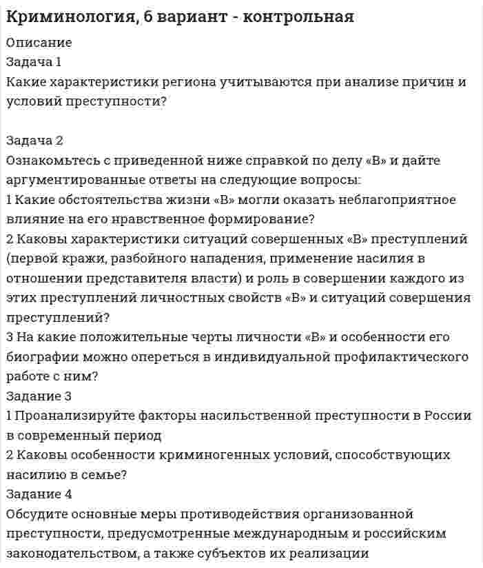 




Описание


ВАРИАНТ 2
Задача 1.
Клиент положил на депозит 200 тыс. руб. на девять месяцев под простую процентную ставку 5% годовых. Определить реальную сумму, которую получит через девять месяцев клиент, если месячный темп инфляции составлял 1 %.
Задача 2.
При учете векселя за 40 дней до срока его погашения по простой учетной ставке 14% годовых банк выплатил его предъявителю 5000 руб. Каков доход банка от этой операции, если К = 360.
Задача 3.
Ссуда 250 тыс. руб. выдана на семнадцать месяцев по номинальной ставке 12% годовых. Начисление процентов производится по полугодиям. Определите наращенную сумму при её вычислении смешанным способом.
Задача 4.
Ставка простых процентов по кредиту определена следующим образом: первые три месяца ставка составляет 12% годовых. Следующие девять месяцев ставка увеличивается на 1,2% и на последующий период ставка составляет 14%. Общий срок кредита в размере 120 тыс. руб. составляет два с половиной года. Определите наращенную сумму и сумму начисленных процентов.
Задача 5.
Определить современную величину суммы 150 00 руб., которая будет выплачена через три года и девять месяцев при помесячном начислении сложных процентов по ставке 8 % годовых. Используйте смешанный способ расчетов.




Оглавление


Содержание
Задача 1 3
Задача 2 4
Задача 3 5
Задача 4 6
Задача 5 7




Список литературы


Не подошли данные? Другой вариант? Не проблема! Напишите мне, оформите заказ и в течение 1-5 дней (в зависимости от загруженности) я выполню вашу работу.
Работа была выполнена в 2020 году, принята преподавателем без замечаний.
Пример оформления задач для общего представления о качестве приобретаемой работы можно посмотреть в прикрепленном демо-файле.
Расчеты выполнены достаточно подробно. Все расчеты сопровождены формулами, пояснениями и выводами. Объем работы 8 стр. TNR 14, интервал 1,5.



            
            
            Задача 1 Исходные данные в налоговом периоде: 1. Получены материалы на сумму 613 600 руб. (включая НДС). 2. Использована в производстве половина материалов. 3. На расчетный счет поступил кредит 700 000 руб.Задача 1 Какие характеристики региона учитываются при анализе причин и условий преступности? Задача 2 Ознакомьтесь с приведенной ниже справкой по делу «В» и дайте аргументированные ответы на следующие вопросы:Задача 1.  Какова будущая стоимость 700 рублей через 4 года при ставке 12%?Задача 1 Какую из форм условий равновесия плоской системы параллельных сил (F1,F2,…Fn) можно использовать без ограничений (точки А и В лежат в плоскости xOy)?  Выберите один ответ:Задача 1. Кириченко хотела избавиться от своего мужа, злоупотребляющего спиртным, чтобы выйти замуж за другого мужчину. С этой целью она уговорила собутыльников мужа Онищенко и Терешко отравить Кириченко и предложила за это 30 литров самогона.Задача 1 Клавдий оставил Юлию воз жердей, которые Юлий использовал в качестве опор для виноградных лоз. Вопросы: К какой категории контрактов относится хранение, каковы обязанности хранитиля?Задача 1. Клиент положил на депозит 200 тыс. руб. на девять месяцев под простую процентную ставку 5% годовых. Определить реальную сумму, которую получит через девять месяцев клиент, если месячный темп инфляции составлял 1 %.Задача 1 Индивидуальный предприниматель Кусков объявил замечание Аникеевой, работавшей продавцом принадлежащего ему магазина, за допущение нецензурных выражений в отношении одного из покупателей. Информация была получена из книги отзывов и предложений, в которой потерпевший написал о случившемсяЗадача 1 Инспектор государственного экологического контроля в ходе проверки деятельности предприятия установил, что из-за износа технологического оборудования отдельных производств систематически нарушаются установ-ленные предприятию лимиты выбросов вредных веществ. Кроме того, транс-портный цех предприятия не оборудован емкостями для сбора и хранения отработанных горюче-смазочных материалов.Задача 1 Интерференционная картина от двух когерентных источников в виде двух параллельных тонких нитей образуется на экране, расположенном на небольшом расстоянии от источников (рис. 3). Длина волны излучения равна λ = 500 нм, расстояние между источниками равно d = k · λ, расстояние от источников до экрана равно L = d · n. ОсьЗадача 1. Используя данные таблицы, необходимо определить: 1) фактический уровень издержек обращения в целом и по звеньям торговли; 2) относительную сумму экономии (перерасхода) издержек обращения по торговле в целом; 3) разработать рекомендации по оптимизации издержек обращения.Задача 1. Используя данные таблицы, необходимо определить: 1) фактический уровень издержек обращения в целом и по звеньям торговли; 2) относительную сумму экономии (перерасхода) издержек обращения по торговле в целом; 3) разработать рекомендации по оптимизации издержек обращения. Исходные данные.Задача 1 Источник ЭДС ε=30В имеет внутреннее сопротивление r=10Ом. Сколько таких источников ЭДС надо соединить последовательно в батарею, чтобы на лампочке с сопротивлением R=400Ом, подсоединенной к клеммам этой батареи, выделялась мощность Р=100Вт?Задача 1 Исходные данные в налоговом периоде 1. За реализованную в этом периоде продукцию от покупателей получено 4 720 тыс. руб. (с НДС). 2. Затраты на изготовление реализованной продукции составили 3 220 тыс. руб., в том числе сверхнормативные рекламные расходы – 20 тыс. руб.