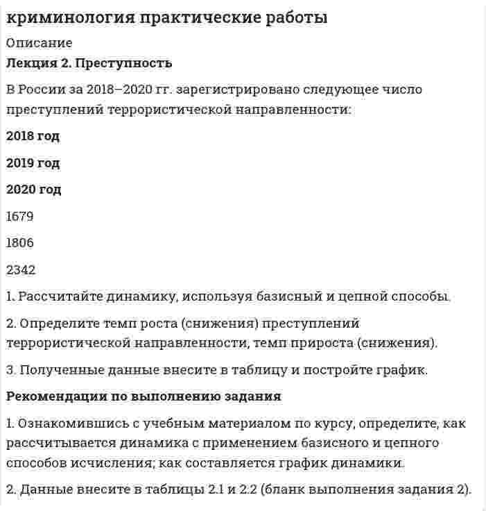 




Описание

1. Рассчитайте токи короткого замыкания в относительных единицах на высоком и низком напряжениях, для своего варианта, выберите электрооборудование
Таблица 1 – Исходные данные
Sгпп, МВА - 16; Uк ГПП % - 10,5; Номер - ТП-2; Количество* мощность, кВА - 2*1000; Uк % - 6,5; Длина кабельной линии от ГПП до ЦТП, км - 1,2; Uвн, кВ - 110; Uнн, кВ - 10; ТСН, кВА - 2*25; Разъединиталь ГПП ВН - РНД110; Ввводной аппарат на ГПП ВН - LTB-D; Ввводной аппарат на ГПП НН -ВВТЭ-10; Трансформатор тока ГПП НН - ТВЛМ; Трансформатор напряжения ГПП НН - НАМИТ; Магистральный шинопровод ГПП НН - ?; Выключатель нагрузки ЦТП ВН - ?; Распределительная кабельная линия - СИП; Sк, МВА - 200.
2. Изобразим однолинейную схему электроснабжения.



Оглавление

1. Рассчитайте токи короткого замыкания в относительных единицах на высоком и низком напряжениях, для своего варианта, выберите электрооборудование
2. Изобразим однолинейную схему электроснабжения. (Приложение 1)



Список литературы

1. Конюхов Е.А. Электроснабжение объектов: учеб. пособие для СПО. 7-е изд. испр. М.: Издательский центр «Академия», 2011. 320 с.
2. Межотраслевые правила по охране труда (правила безопасности)при эксплуатации электроустановок. М.: КНОРУС,2012.168с.
3. Правила устройства электроустановок. 6-е . и 7-е изд. с изм. и доп. М.: КНОРУС, 2011. 488 с.
4. Макаров Е.Ф. Справочник по электрическим сетям 0,4-35 кВ и 110-1150 кВ Том 2-4. М.: 2008г


            
            
            1. Расстояние от двух когерентных источников до экрана 1,5 м, расстояние между ними 0,18 мм. Сколько светлых полос поместится на отрезке длиной 1 см, считая от центра картины, если длина волны света 0,6 мкм?1. Рассчитайте динамику, используя базисный и цепной способы. 2. Определите темп роста (снижения) преступлений террористической направленности, темп прироста (снижения). 3. Полученные данные внесите в таблицу и постройте график.1. Рассчитайте тепловой эффект реакции 4 НСl(г) + О2(г) = 2 Сl2(г) + 2 Н2О(г) по стандартным значениям энтальпий образования веществ. Данная реакция является экзо- или эндотермической?1. Рассчитайте токи короткого замыкания в относительных единицах на высоком и низком напряжениях, для своего варианта, выберите электрооборудование, расчет произведите только по трем точкам. (задание на 29 вариант изображено на рисунке 1 в демо-файле)1. Рассчитайте токи короткого замыкания в относительных единицах на высоком и низком напряжениях, для своего варианта, выберите электрооборудование, расчет произведите только по трем точкам. (задание на 29 вариант изображено на рисунке 1 в демо-файле). 21. Рассчитайте токи короткого замыкания в относительных единицах на высоком и низком напряжениях, для своего варианта, выберите электрооборудование Таблица 1 – Исходные данные1. Рассчитайте токи короткого замыкания в относительных единицах на высоком и низком напряжениях, для своего варианта, выберите электрооборудование Таблица 1 – Исходные данные. 21. РАБОТА С ЭКОНОМИЧЕСКОЙ ЛЕКСИКОЙ 1. Переведите следующие слова на русский язык и запишите их с переводом. Составьте кроссворд с этими и другими экономическими терминами.1. Развитие отечественной политической экономии. 2. Заполнить пропуски в таблице:1. Разработка стратегических целей Для разработки стратегических целей необходимо: 1. Разработать (или проанализировать) миссию организации. 2. Разработать (или проанализировать) стратегическое видение организации. 3. Сформулировать стратегические цели организации.1. Раскройте значение соблюдения этикетных норм для переводчика при работе в различных ситуациях устного перевода. 2. Прокомментируйте важность навыков публичного выступления для переводчика.1. Раскройте понятие государственной службы в РФ.  2. Назовите исторические этапы развития государственной службы в РФ .1. Раскройте содержание теоремы Котельникова. 2. Для приведенной структурной схемы представить передаточную функцию. Описать процесс получения результата. W1(p) W2(p) W3(p) W4(p) k/p k/[p(Tp+1)] k/(T2p2 + 2 Tp + 1) kp /(Tp+1)1. Рассмотреть понятие банков и их операции; 2. Охарактеризовать роль банков в экономике. Предметом исследования является роль банков в современной экономике.