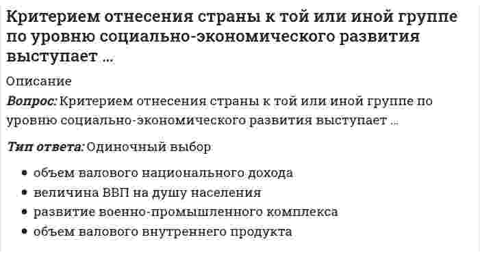      
          Описание
          Критерием равноопасности (равнопрочности) двух напряженных состояний согласно 3 теории прочности выступает равенство в них…Выберите один ответ:a. главных напряженийb. главных деформацийc. удельной потенциальной энергии изменения формыd. максимальных касательных напряжений e. нулю главных напряжений  
            
            
            Критерием равноопасности (равнопрочности) двух напряженных состояний согласно 3 теории прочности выступает равенство в них…Критерий работоспособности, который характеризует способность детали сопротивляться действию нагрузок без разрушения, называется:Критерий эффективности и основное специфическое средство подготовки спортсменов – это …Кросскультурные коммуникации (тест с ответами Синергия). Введение в теорию межкультурной коммуникацииК связнодисперсным коллоидным системам относятся...К событиям, связанным с царствованием Алексея Михайловича, относится …К соревнованиям по спортивной акробатике допускаются участники с …Криминалистика ч2 ОтветыКриминалистическое обеспечение раскрытия и расследования преступлений. Новейший тест СИНЕРГИЯКриминалистическое обеспечение раскрытия и расследования преступлений (тест с ответами Синергия)Криминология.Тест Синергия 2020Криминология.Тест Синергия 2021гКриминология (тест с ответами Синергия)Критериальное уравнение, связывающее скорость перемещения частицы и скорость всплытия в воздушном потоке:
