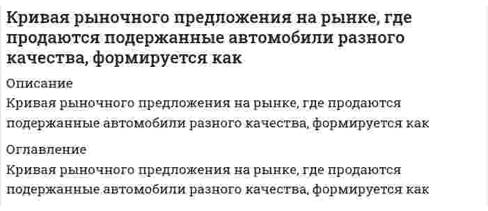      
          Описание
          Кривой равновесия двух фаз называется зависимость Выберите один или несколько ответов:равновесного объема термодинамической системы от давления равновесного давления от объема термодинамической системы и температурыравновесного давления от объема термодинамической системыравновесного давления от температуры термодинамической системытемпературы термодинамической системы от равновесного давления  
            
            
            Кривой равновесия двух фаз называется зависимость Кривой равновесия двух фаз называется зависимость . 2Кривошип 2 вращается с постоянной угловой скоростью вокруг вертикальной оси 1. Диск 3 при этом катится по плоскости 4 без скольжения (OC = const). Точка М является точкой касания диска с плоскостью. В какой плоскости расположен вектор Кривошип 2 вращается с постоянной угловой скоростью вокруг вертикальной оси 1. Диск 3 при этом катится по плоскости 4 без скольжения. Точка М является точкой касания диска с плоскостью. В какой плоскости расположен вектор абсолютного ускорения точки Кривошип 2 вращается с постоянной угловой скоростью вокруг вертикальной оси 1. Диск 3 при этом катится по плоскости 4 без скольжения. Точка М является точкой касания диска с плоскостью. Как направлено осестремительное ускорение точки М?Кривошипно-ползунные механизмы отличаются длиной шатуна. Кривошип ОА вращается с постоянной угловой скоростью. В каком из механизмов угловое ускорение шатуна АВ в данный момент наибольшее? Кривошип ОА, вращающийся равномерно вокруг оси О, приводит в движение ползун В, движущийся по прямолинейным направляющим. Какая из точек А, В, С или М шатуна АМ имеет наибольшее по величине ускорение, если ОА = АВ? (kin3_2_46.jpg)Красная граница фотоэффекта приходится на зеленый свет. Фотоэффект будет наблюдаться при освещении катода светом…Креативные технологии в рекламе (тест с ответами Синергия)Кредитные операции банка. МФПУ Синергия. Тест с ответамиКредитные операции банка Ответы.Тесты Синергия МФПУ 2021г.Кредитные операции банка.Тест Синергия 2021г.Кредитные операции банка (тест с ответами Синергия)К режимам работы автоматизированной системы управления (АСУ) относятся … обработка данных