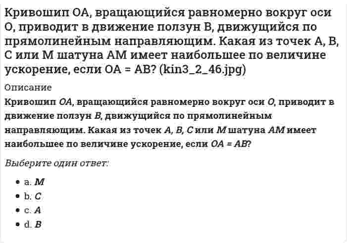      
          Описание
          Для вашего удобства работа в PDF файле.Воспользуйтесь поиском Ctrl+F.72 вопросаОтветы выделены в документе.Оценка 4 - 5 (в зависимости как попадутся вопросы)Сдача теста 12.08.2021 на 90 балловВы покупаете ответы на вопросы, которые указаны ниже 
          Оглавление
          1.	В зависимости от агрегатного состояния различают следующие виды микрообъектов•	газообразные, твердые, жидкие•	органические, неорганические, смешанные•	волокна ткани, частицы твердого вещества, капли жидкости•	волосы человека, частицы лакокрасочных покрытий, текстильные волокна2.	Виды обыска классифицируются по следующим основаниям:•	по направлению движения при обыске, по объекту обыска•	по объекту, последовательности и времени проведения•	по отношению к обследуемым объектам и времени•	по характеру действий обыскиваемых и числу лиц, ведущих поиск3.	В криминалистике выделяют … способ осмотра места происшествия•	периферический•	статический•	концентрический•	фронтальный•	эксцентрический4.	В криминалистической методике выделяют … следственные действия•	последующие•	обязательные•	типичные•	заключительные•	первоначальные5.	Выбор цели воздействия на следственную ситуацию и приемов ее достижения является …•	тактическим решением•	тактическим указанием•	стратегическим выводом•	тактическим умозаключением•	тактической операцией6.	Выделяют … образцы для сравнительного исследования•	условные•	экспериментальные•	свободные•	индивидуальные•	процессуальные 7.	Интеллектуальный подлог в документах выявляется посредством проведения …•	почерковедческого исследования документов•	следственных действий•	технико-криминалистической экспертизы документов•	оперативно-розыскных и проверочных мероприятий8.	Исследовательская фотография применяется …•	оперативными работниками в ходе проведения оперативно-розыскных мероприятий•	экспертом при производстве экспертиз•	следователями при производстве следственных действий•	участвующим при производстве следственного осмотра специалистом9.	Какое явление лежит в основе одного из методов изъятия запаховых•	Адгезия•	Диффузия•	Адсорбция•	Люминисценция•	Дифракция10.	Какой из названных учетов не осуществляется экспертно- криминалистическими подразделениями МВД РФ•	учет похищенного и изъятого антиквариата•	учет поддельных медицинских рецептов•	учет пуль, гильз и патронов со следами оружия•	учет лиц по признакам внешности•	учет следов рук, изъятых с мест происшествий11.	Как правило, уличные грабежи совершаются …•	после тщательной подготовки•	в местах большого скопления людей•	без подготовки12.	К идеальным следам преступления относит(ят)ся …•	следы пальцев рук•	запомнившийся образ•	одорологические следы•	человеческие следы человека биологического происхождения13.	К методам выявления невидимых следов рук в криминалистике относится … метод•	физический•	математический•	биологический•	радиографический•	химический14.	К методам исследовательской фотографии относится …•	детальная фотосъемка•	микросъемка•	съемка в невидимых лучах•	стереофотография•	репродукционная фотосъемка15.	К методике расследования отдельных видов преступлений относится методика расследования …•	налоговых преступлений•	убийств•	преступлений связанных с незаконным оборотом наркотических средств и психотропных веществ16.	К объектам трасологии относятся …•	следы сверления•	идеальные следы•	следы босых ног•	следы крови17.	К объективным источникам информации о признаках внешнего облика человека относятся …•	показания свидетелей•	фотоснимки•	рисунки•	видеозаписи18.	Конкретного человека можно идентифицировать по следам …•	рук•	зубов•	обуви•	слюны19.	К основным свойствам папиллярного узора относится его …•	индивидуальность•	прочность•	неизменность•	восстанавливаемость•	изменчивость20.	К основным элементам системы криминалистики относится …•	криминалистическая трасология•	теория криминалистического обеспечения•	методика расследования отдельных видов преступлений•	криминалистическая техника•	общая теория криминалистики•	криминалистическая тактика21.	К особым приметам при описании внешнего облика человека относит(ят)ся…•	цвет глаз•	шрамы•	родимые пятна•	длина и цвет волос•	татуировки22.	К отраслям криминалистической техники относится …•	криминалистическая регистрация•	тактика производства следственного осмотра•	криминалистическая фотография•	криминалистическая методика23.	К первоначальным следственным действиям относится …•	осмотр места происшествия•	допрос•	очная ставка•	следственный эксперимент24.	К принципам планирования расследования относятся•	конкретность, индивидуальность, динамичность•	законность, научность, индивидуальность•	научность, конкретность, законность•	индивидуальность, законность, динамичность25.	Криминалистическая методика как раздел криминалистики – это …•	методика криминалистического исследования следов преступления•	методика расследования отдельных групп преступлений•	методика расследования отдельных видов преступлений•	тактика производства отдельных следственных действий26.	Криминалистические учеты бывают …•	местными•	базовыми•	централизованными•	специальными27.	К тактическим приемам допроса подозреваемого относится …•	допущение легенды•	принятие меры пресечения в виде заключения под стражу•	косвенный допрос•	предупреждение лица об уголовной ответственности за дачу ложных показаний28.	К элементам криминалистической характеристики преступлений относится …•	личность следователя•	личность преступника•	планирование расследования•	способ совершения преступления 29.	Метод инверсии как один из способов построения новых версий предполагает объяснение факта …•	 «от общего к частному»•	с диаметрально противоположных позиций•	на основе изучения его отдельных признаков•	в единстве и взаимосвязи отдельных признаков30.	Метод «словесного портрета» разработал ...•	Ганс Гросс•	А. Бертильон•	М.М. Герасимов•	С.М. Потапов•	Е.Ф.Буринский31.	Наиболее целесообразная организация работы следователей при расследовании преступлений, совершенных преступной группой•	путем выполнения следователями отдельных поручений руководителя следственной бригады•	по версиям•	по эпизодам преступной деятельности и по лицам, подозреваемым в совершении•	преступлений•	все ответы правильные32.	Наличие одной дельты в отпечатке пальца руки свидетельствует о том, что данный папиллярный узор является …•	петлевым•	дуговым•	завитковым•	шатровым33.	На рассмотрение судебно-медицинской экспертизы трупа не ставится вопрос о …•	давности наступления смерти•	причине смерти•	совершении убийства•	характере телесных повреждений34.	На стреляной пуле остаются следы …•	затвора•	бойка•	отражателя•	полей нарезов канала ствола35.	Обыск – это следственное действие, направленное на …•	изъятие определенных предметов и документов, имеющих значение для дела, если точно известно, где и у кого они находятся•	принудительное обследование личности, помещения, сооружения, участков местности, находящихся в ведении обыскиваемого лица и членов его семьи, или какой-либо организации, для отыскания и изъятия скрываемых объектов, имеющих значение для дела, а также для обнаружения разыскиваемого лица или трупа•	добровольную выдачу предметов, полностью или частично изъятых из гражданского оборота36.	Одна из наиболее типичных экспертиз по делам об убийствах – …•	почерковедческая•	судебно-медицинская•	судебно-бухгалтерская•	дактилоскопическая•	судебно-психиатрическая37.	Ориентирующая фотосъемка места происшествия может осуществляться методом …•	линейной панорамы•	узловой фотосъемки•	круговой панорамы•	обзорной фотосъемки38.	Оружие, состоящее из рукоятки, гибкого подвеса и ударного груза называется ..•	Палица •	Нунчаку•	Кастет•	Кистень•	Булава39.	Освидетельствование – это …•	осмотр тела живого лица•	исследование вещественных доказательств•	осмотр участка местности•	осмотр трупа40.	Освидетельствование является …•	следственным действием•	методом экспертного исследования•	способом исследования документов41.	Основаниями для построения версий являет(ют)ся …•	только фактические данные, полученные процессуальным путем•	любые фактические данные, полученные процессуальным и оперативно-розыскным путем•	только фактические данные, полученные оперативно-розыскным путем42.	Основным способом фиксации следов преступлений является …•	составление схем и планов•	описание в протоколе следственного действия•	фотосъемка•	видеозапись43.	Основными участниками осмотра места происшествия являются …•	следователь и понятые•	эксперт и кинолог•	прокурор и специалист•	следователь и свидетели44.	Открытое хищение чужого имущества рассматривается в уголовном кодексе РФ как …•	разбой•	грабеж•	кража45.	Очная ставка может проводиться между …•	свидетелями•	экспертами•	понятыми•	обвиняемыми46.	Перечень следственных действий и оперативно-розыскных мероприятий при планировании расследования конкретного преступления обусловливается•	криминалистической характеристикой преступления•	видом преступления•	характером содержания следственной ситуации•	характеристикой личности преступника47.	Под использованием доказательственной информации в криминалистике понимается …•	предъявление доказательств в ходе предварительного следствия•	решение вопроса об относимости и допустимости доказательств•	предъявление доказательств в ходе судебного разбирательства•	предоставление образцов для сравнительного исследования, для производства судебной экспертизы48.	Под следами-предметами в трасологии понимаются …•	следы крови•	замки и пломбы•	следы близкого выстрела•	оставшиеся на месте происшествия орудия преступления49.	Под собиранием криминалистически значимой информации понимается ее …•	Изъятие•	оценка•	сохранение•	фиксация•	обнаружение•	исследование50.	По форме гильзы бывают …•	оживальными•	сферическими•	коническими•	бутылочными•	цилиндрическими51.	Предметом изучения криминалистики являются закономерности ..•	механизма преступления•	собирания, исследования, оценки и использования доказательств•	взаимосвязей элементов состава преступления•	возникновения информации о преступлении и его участниках•	характера и содержания уголовного правоотношения52.	Прием логического мышления, позволяющий при построении версий делать предположительные выводы «от частного к общему» – …•	индукция•	синтез•	дедукция•	анализ53.	При фотосъемке задержанных лиц применяется … фотосъемка•	измерительная•	сигналетическая•	обзорная•	панорамная54.	Расследование убийств предусматривает обязательное участие …•	кинолога•	участкового•	инспектора•	судебного медика55.	Сигналетическая фотография – это фотосъемка …•	внешнего облика человека•	предметов – вещественных доказательств•	места происшествия56.	Система криминалистической тактики включает в себя тактику …•	изъятия следов на месте происшествия•	производства фотосъемки•	проверки показаний на месте•	производства обыска57.	Следователю целесообразно провести очные ставки в случае …•	расхождения в выводах доследственной проверки и судебной экспертизы•	существенных противоречий между выводами экспертизы и мнением надзирающего прокурора•	существенных противоречий в показаниях свидетеля и обвиняемого58.	Следственное действие, направленное на изъятие определенных предметов и документов, имеющих значение для дела, если точно известно, где и у кого они находятся, – это …•	следственный осмотр•	выемка•	допрос•	обыск59.	Собственным признаком внешнего облика человека являет(ют)ся его …•	походка•	очки•	носильные вещи•	мимика60.	С применением насилия, опасного для жизни и здоровья, совершаются …•	разбои•	грабежи•	кражи61.	Средствами криминалистической техники могут являться …•	только технические средства, разрабатываемые криминалистами•	любые технические средства•	средства, заимствованные из других областей знаний и приспособленные для решения криминалистических задач, и собственные разработки62.	Сущность допроса заключается в ...•	в проверке имеющихся доказательств•	в изобличении обвиняемых•	в получении новых доказательств•	в получении показаний об обстоятельствах расследуемого события63.	Тактическая комбинация – это …•	сочетание следственных действий и оперативно-розыскных мероприятий при расследовании преступлений•	сочетание различных тактических приемов, объединенных единой целью для решения тактических задач•	совокупность следственных действий, проводимых при расследовании64.	Термин «криминалистика» предложил …•	А. Бертильон•	Б. Бразоль•	Г. Гросс•	Ж. Ньепсу65.	Укажите последовательность этапов фотосъемки места происшествия•	 ориентирующая фотосъемка•	 детальная фотосъемка•	 обзорная фотосъемка•	 узловая фотосъемка66.	Установление того, каким способом изготовлен документ, использован ли для этого подлинный или поддельный бланк, нанесены ли оттиски печати и штампа подлинными или поддельными клише и пр., входит в предмет … экспертизы•	дактилоскопической•	трасологической •	автороведческой•	технико-криминалистической67.	Холодным оружием признается …•	стропорез•	молоток•	штык-нож•	кастет68.	Что из перечисленного не применяется в качестве формы ведения криминалистических учетов•	коллекции•	видеотеки•	картотеки•	альбомы•	моделирование69.	Экспертиза, производство которой осуществляется несколькими специалистами одной отрасли знания, называется …•	повторной•	дополнительной•	комплексной•	комиссионной70.	Элементы, характеризующие эффективность труда следователя•	наблюдательность, внимательность, рациональность•	результативность, рациональность, плодотворность•	результативность, внимательность, плодотворность•	плодотворность, наблюдательность, результативность71.	Этап допроса, в процессе которого следователь получает наиболее полные показания от свидетеля об обстоятельствах расследуемого события•	вводный этап•	этап свободного рассказа•	этап постановки вопросов•	заключительный этап следов72.	… – это следственное действие, которое завершается при выдаче органам расследования искомых предметов•	Обыск•	Освидетельствование•	Выемка•	Осмотр помещений 
            
            
            Криминалистика. Ответы на тест Синергия. 2021Криминалистика. Ответы СинергияКриминалистика. Синергия. Ответы на тест.Криминалистика.Тест Синергия 2021гКриминалистика (тест с ответами Синергия)Криминалистика ч2 ОтветыКриминалистическое обеспечение раскрытия и расследования преступлений. Новейший тест СИНЕРГИЯКривая рыночного предложения на рынке, где продаются подержанные автомобили разного качества, формируется какКривой равновесия двух фаз называется зависимость Кривой равновесия двух фаз называется зависимость . 2Кривошип 2 вращается с постоянной угловой скоростью вокруг вертикальной оси 1. Диск 3 при этом катится по плоскости 4 без скольжения (OC = const). Точка М является точкой касания диска с плоскостью. В какой плоскости расположен вектор Кривошип 2 вращается с постоянной угловой скоростью вокруг вертикальной оси 1. Диск 3 при этом катится по плоскости 4 без скольжения. Точка М является точкой касания диска с плоскостью. В какой плоскости расположен вектор абсолютного ускорения точки Кривошип 2 вращается с постоянной угловой скоростью вокруг вертикальной оси 1. Диск 3 при этом катится по плоскости 4 без скольжения. Точка М является точкой касания диска с плоскостью. Как направлено осестремительное ускорение точки М?Кривошипно-ползунные механизмы отличаются длиной шатуна. Кривошип ОА вращается с постоянной угловой скоростью. В каком из механизмов угловое ускорение шатуна АВ в данный момент наибольшее? 