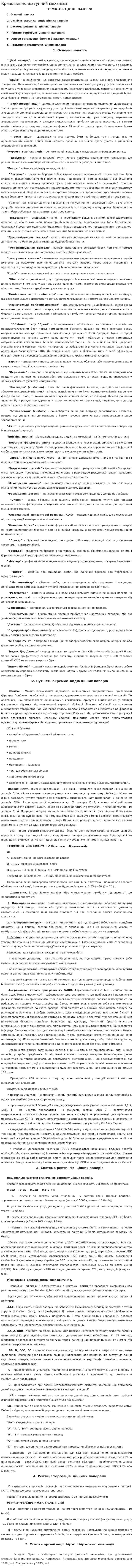 Кривошипно-шатунний механізм