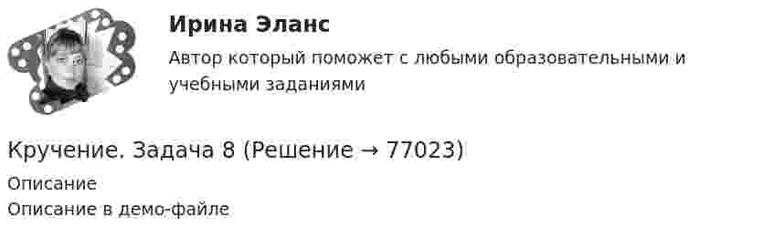     
            Описание
            Описание в демо-файле   
            
            
            К/Р управление персоналомКручение. Задача 8Кручение составного валаК/Р философияКР фин.отч.КР Шестерённый насос с опорами каченияК рынкам несовершенной конкуренции относят рынок … (укажите 3 варианта ответа)кругозора младших школьников через организацию работы с текстом  англ.язКругооборот в закрытой экономике с участием государства находится в равновесии, если:Круг страхователей и страховщиков обязательного государственного страхования прямо определен самим Гражданским кодексом РФ: страхователи – …Крупнейшим по численности населения городом мира является ...Крупное автотранспортное предприятие планирует годовые закупки горюче-смазочные материалы (ГСМ) и запчастей  Крупномасштабные планы (1:5000, 1:2000, 1:1000, 1:500) для городского, промышленного строительства и для других целей могут иметь квадратную разграфку. За основной план принимают лист размером 40 ´ 40 см, обозначаемый арабской цифрой, масштабаКрупным корпорациям при привлечении сотрудников на замещение должностей массовых рабочих профессий более целесообразно ориентироваться на ...