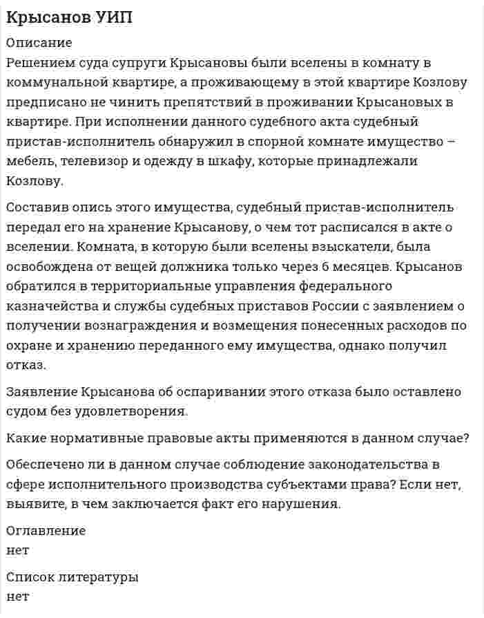      
          Описание
          Опираясь на приведенные в лекции определения инструктивных, оперативных и проблемных совещаний, кратко опишите особенности передачи и получения информации, характерные для каждого из этих видов совещания. Ответ оформите в виде таблицы.Вид совещаний	                         Особенности получения и передачи информацииИнструктивные совещания	Оперативные совещания	Проблемные совещания  
            
            
            Культура речи и деловое общение ТК-Культура речи и деловое общение ТК-2Культурология (2 семестр).Практическое занятие 1. Задание 5Культурология. КроссвордКумарины и их производные: фепромарон, аценокумарол (синкумар).Курс доллара к евроКурс покупки доллара банком составляет 68,5154 рубля. Предприятие намерено приобрести 5000 тысяч долларов. Определить сумму в рублях, необходимую для приобретения валюты.К пружине жесткостью 8 кН/м подвешен груз, который колеблется с амплитудой 1,5 см. Определить максимальную кинетическую энергию груза. «Красная граница» фотоэффекта для металла, имеющего работу выхода 7,04*10-19 Дж, равна 0,45 мкм. Определите «красную границу» фотоэффекта для металла с работой выхода в 2 раза меньшей чем у первого металла.Красная граница фотоэффекта для цинка λ_к=310 нм. Определить максимальную кинетическую энергию T_max фотоэлектронов (в электрон-вольтах), если на цинк падает свет с длиной волны λ=200 нм.Криминалистика. Ответы на заданияКроссворд по логистикекр случайные величины вар 11 Круговой проводящий контур радиусом 5 см и током 1 А находится в магнитном поле, причем плоскость контура перпендикулярная направлению поля.