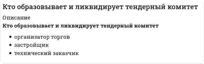      
          Описание
          Кто проводит расследование несчастного случая с человеческими жертвами 15 и более человек:Выберите один ответ:минтруд Россииправительство РФфедеральная инспекция труда  
            
            
            Кто проводит расследование несчастного случая с человеческими жертвами 15 и более человек:Кто создал проект комплекса Смольного монастыря в Санкт –Петербурге, который состоит из собора с колокольней, служебных и жилых корпусом, трапезной и других помещений (см. фото)?К точке, лежащей на внешней поверхности диска, приложены 4 силы. Если ось вращения проходит через центр О диска перпендикулярно плоскости рисунка, то плечо силы F1 равно…Культура и межкультурные взаимодействия в современном миреКультура и межкультурные взаимодействия в современном мире 80баллов + СИНЕРГИЯКультура и межкультурные взаимодействия в современном мире Синергия ОТВЕТЫ. Тест 73/100Культура и межкультурные взаимодействия в современном мире.Тест Синергия 2021гК строительно-дорожным машинам циклического действия относят:К технологиям, относящимся к направлению время компании и время сотрудника, можно отнестиК технологиям совместной обработки документов относят … редактированиеКто возглавляет комиссию для расследования группового несчастного случая на производстве:Кто должен обеспечить работоспособное состояние машин, транспортных средств:Кто из древнегреческих философов рассматривал феномен ответственности в системе трех координат: экономических, юридических..Кто из перечисленных лиц будет включен в естественный уровень безработицы?