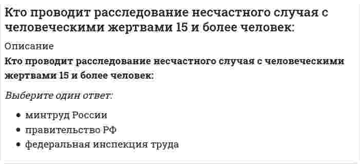      
          Описание
          Кто создал проект комплекса Смольного монастыря в Санкт –Петербурге, который состоит из собора с колокольней, служебных и жилых корпусом, трапезной и других помещений (см. фото)?Тип ответа: Одиночный выборПроект Смольного монастыря в Санкт –Петербурге (1848 – 1854 года) – работа архитектора Н.Л. Бенуа.Проект Смольного монастыря в Санкт –Петербурге (1718 – 1724 года) – работа архитектора Д. Трезини.Проект Смольного монастыря в Санкт –Петербурге (1748 – 1764 года) – работа архитектора Ф. Б. Растрелли.  
            
            
            Кто создал проект комплекса Смольного монастыря в Санкт –Петербурге, который состоит из собора с колокольней, служебных и жилых корпусом, трапезной и других помещений (см. фото)?К точке, лежащей на внешней поверхности диска, приложены 4 силы. Если ось вращения проходит через центр О диска перпендикулярно плоскости рисунка, то плечо силы F1 равно…Культура и межкультурные взаимодействия в современном миреКультура и межкультурные взаимодействия в современном мире 80баллов + СИНЕРГИЯКультура и межкультурные взаимодействия в современном мире Синергия ОТВЕТЫ. Тест 73/100Культура и межкультурные взаимодействия в современном мире.Тест Синергия 2021гКультура и межкультурные взаимодействия в современном мире (тест с ответами МОИ, Синергия)К технологиям, относящимся к направлению время компании и время сотрудника, можно отнестиК технологиям совместной обработки документов относят … редактированиеКто возглавляет комиссию для расследования группового несчастного случая на производстве:Кто должен обеспечить работоспособное состояние машин, транспортных средств:Кто из древнегреческих философов рассматривал феномен ответственности в системе трех координат: экономических, юридических..Кто из перечисленных лиц будет включен в естественный уровень безработицы?Кто образовывает и ликвидирует тендерный комитет