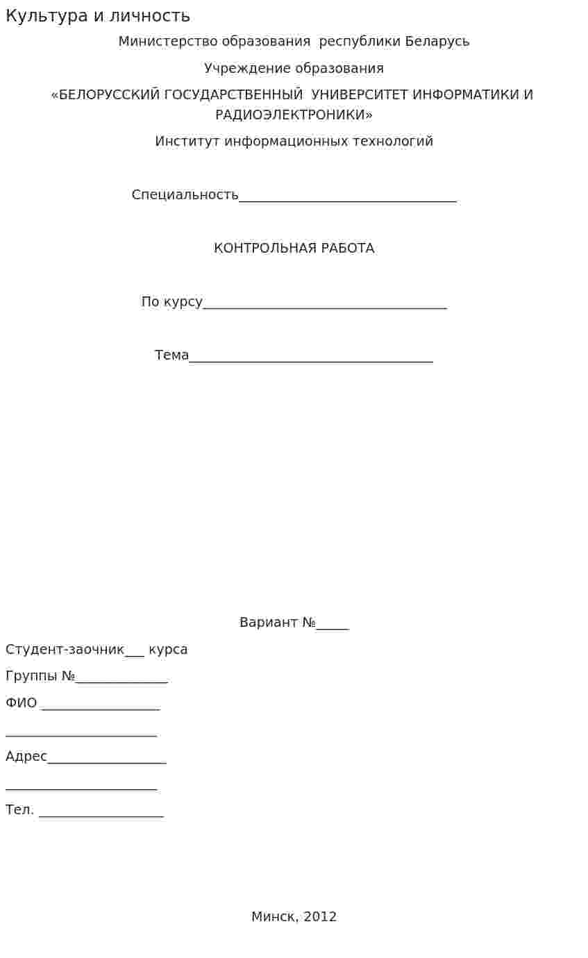 Культура и личность. 7