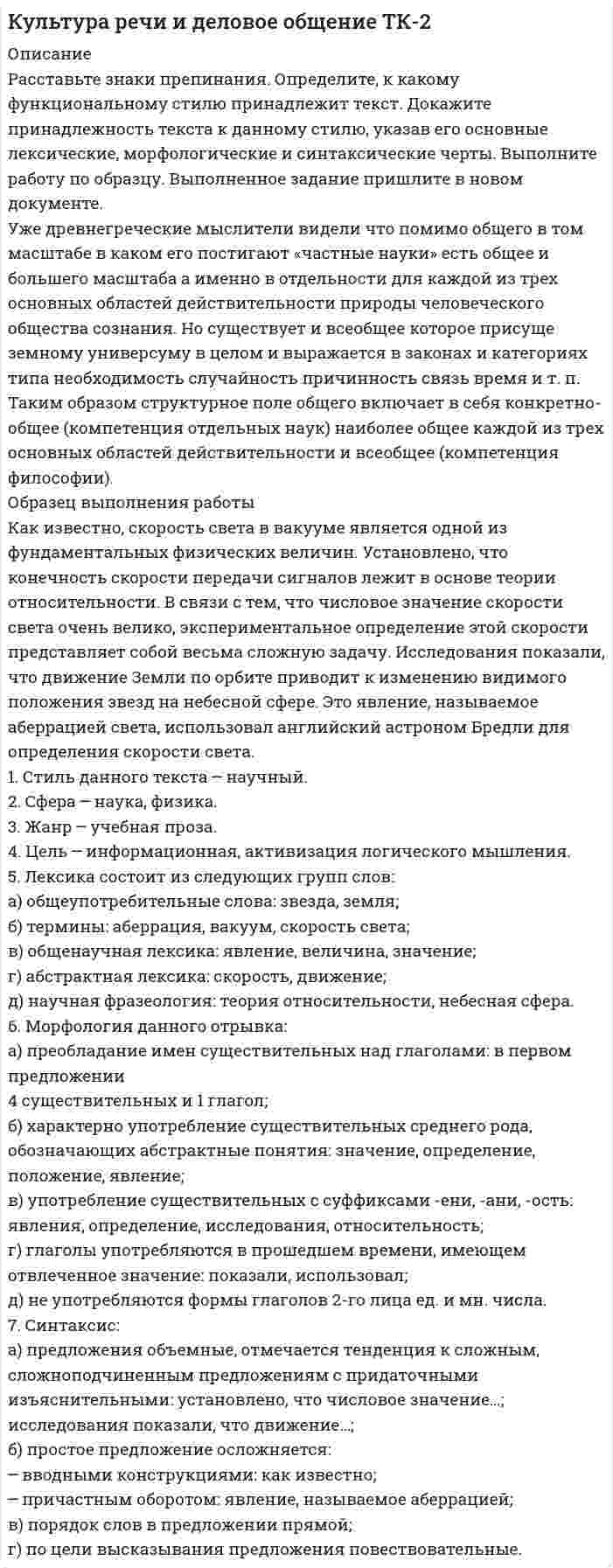     
          Описание
          Культурология (2 семестр).Практическое занятие 1. Задание 5кроссворд  
            
            
            Культурология (2 семестр).Практическое занятие 1. Задание 5Культурология. КроссвордКумарины и их производные: фепромарон, аценокумарол (синкумар).Курс доллара к евроКурс покупки доллара банком составляет 68,5154 рубля. Предприятие намерено приобрести 5000 тысяч долларов. Определить сумму в рублях, необходимую для приобретения валюты.Лазер излучает в импульсе 1019 световых квантов с длиной волны 0,9 мкм. Чему равна средняя мощность импульса лазера, если длительность вспышки 2·10–3 с.Ласточкин и его племянник решили порыбачить. Приехав на озеро, Ласточкин купил удочки для рыбной ловли в близлежащем магазине. Красная граница фотоэффекта для цинка λ_к=310 нм. Определить максимальную кинетическую энергию T_max фотоэлектронов (в электрон-вольтах), если на цинк падает свет с длиной волны λ=200 нм.Криминалистика. Ответы на заданияКроссворд по логистикекр случайные величины вар 11 Круговой проводящий контур радиусом 5 см и током 1 А находится в магнитном поле, причем плоскость контура перпендикулярная направлению поля.Крысанов УИПКультура речи и деловое общение ТК-