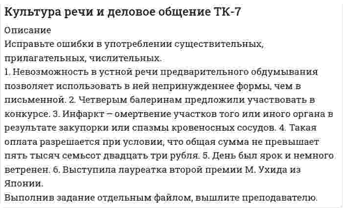 




Описание


Предмет: Управление бизнес-процессами в организации.
Сделана в декабре 2018 года.
Цель данной работы состоит в рассмотрении механизмов анализа и управления бизнес–процессами.
Задачи:
- исследовать SWOT–анализ процесса;
- изучить АВС–анализ процесса;
- проанализировать использование бенчмаркинга.
Объект работы – бизнес–процессы. Предмет работы – инструменты анализа и управления бизнес–процессами.
Методы исследования: анализ и синтез, индукция и дедукция, сравнение и обобщение.
Теоретической базой работы являются учебные пособия и периодические издания по заданной тематике авторов в области управления бизнес–процессами в организации.
 
Работа была успешно сдана - заказчик претензий не имел.
Уникальность работы по Antiplagiat.ru на 06.12.2019 г. составила 85%.




Оглавление


Введение 3
1 SWOT–анализ процесса 4
2 АВС–анализ процесса 8
3 Использование бенчмаркинга 11
Заключение 16
Список использованных источников 17




Список литературы


1. Александрова, А.В. Стратегический менеджмент: Учебник / Н.А. Казакова, А.В. Александрова, С.А. Курашова, Н.Н. Кондрашева. – М.: НИЦ ИНФРА–М, 2015. – 320 c.
2. Баринов, М. В. Бенчмаркинг как инструмент повышения конкурентоспособности предприятия / М. В. Баринов // Молодой ученый. – 2015. – №20. – С. 202-205.
3. Громов, А.И. Управление бизнес–процессами: современные методы. монография / А.И. Громов, А. Фляйшман, В. Шмидт. – Люберцы: Юрайт, 2016. – 367 c.
4. Мироненко, В. О. Стратегическое планирование, его значение и этапы / В. О. Мироненко // Молодой ученый. – 2017. – №12. – С. 331–333.
5. Репин, В.В. Бизнес–процессы. Моделирование, внедрение, управление / В.В. Репин. – М.: Манн, Иванов и Фербер, 2015. – 512 c.
6. Степанова, Т.А. Бенчмаркетинг промышленных предприятий / Т.А. Степанова // Научно-практический электронный журнал Аллея Науки. - №5. – 2017. – С.16-19.
7. Ширяев, В.И. Управление бизнес–процессами: Учебно–методическое пособие / В.И. Ширяев, Е.В. Ширяев. – М.: Финансы и статистика, 2016. – 464 c.



            
            
            Исправьте ошибки в оформлении реквизитов: 1 1.11.12 года 2 гор. С-Петербург, Россия, улица С.-Щербина, д. 35-2, офис 7 3 Запстроймонтаж 4 Про необходимость уволить ИвашкевичаИсправьте ошибки в употреблении существительных, прилагательных, числительных. 1. Невозможность в устной речи предварительного обдумывания позволяет использовать в ней непринужденнее формы, чем в письменной.Испускательная способность некоторого тела задана законом Определить его энергетическую светимость в интервале dИспытания при приеме на работу неприменимы к...Испытательный пресс марки ПГМ-МТ-4 предназначен для испытания:Испытуемый Н., 39 лет. Обвиняется в развращении несовершеннолетних. Н. старший ребенок из двух детей; раннее развитие без особенностей. С матерью был в плохих отношениях, поэтому в 15 лет ушел из дома и проживал у родной тетки.Исследование алгоритмов защиты криптовалюты БиткоинИспользуя теорему Гаусса, найдите напряженность поля, создаваемого тонкостенным, бесконечно протяженным, металлическим цилиндром радиуса R = 5,0 см, как функцию расстояния r от оси цилиндра. Используя теорему Гаусса, найдите напряжённость поля, создаваемого тонкостенным, бесконечно протяжённым, металлическим цилиндром радиуса R = 5,0 см, как функцию расстояния r от оси цилиндра. Используя теорему Гаусса, определите напряжённость электрического поля равномерно заряженного полого цилиндра радиуса R = 15 см внутри и вне цилиндра, если поверхностная плотность заряда s = 20 нКл/м2. Используя теорему Гаусса, рассчитайте напряжённость электрического поля равномерно заряженной бесконечной пластины толщиной h = 10 см внутри и вне пластины, если объёмная плотность заряда r = 30 нКл/м3. Постройте график зависимости E = f(r).	Используя теорему Остроградского-Гаусса, вычислите напряжённость электрического поля внутри и вне заряженной сферы, если её заряд q.Используя теорему Остроградского-Гаусса, определите напряжённость электрического поля внутри и вне равномерно заряженного бесконечного цилиндра с объёмной плотностью заряда r. Постройте график зависимости напряжённостиИспользуя теорему Руше, найти число нулей функции F(z) = z^8 - 3z^5 + 2z^2 - 12z - 3 в области D: 1<|z|<2 (каждый нуль считается столько раз, какова его кратность).