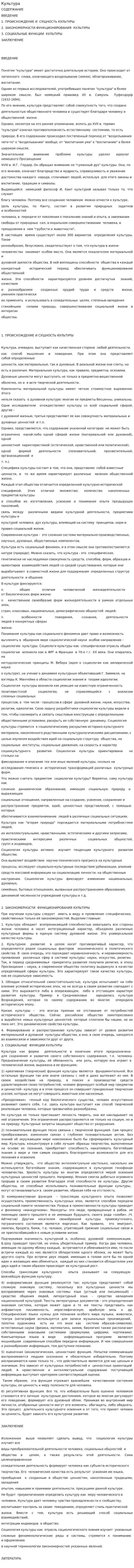 Культура. 3