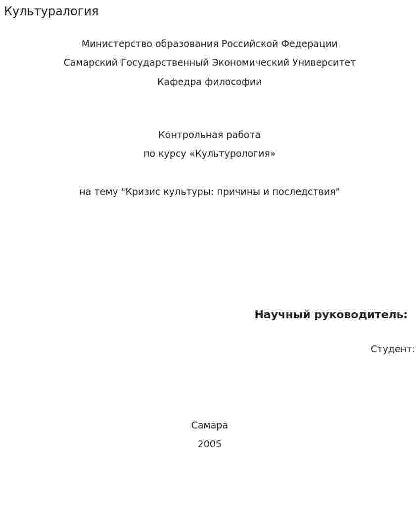 Культуралогия. 2