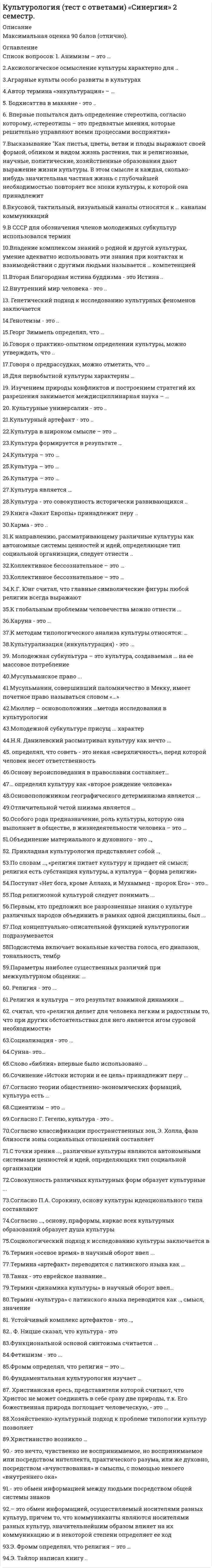      
          Описание
          Кусторезы применяют для расчистки площадей от:Выберите один ответ:кустарникакустарника и мелких деревьевкустарника, мелких и крупных деревьевмелких и крупных деревьев  
            
            
            Кусторезы применяют для расчистки площадей от:К утопистам эпохи Возрождения относится:К функциям международного движения капитала относят …К целям Всероссийского физкультурно-спортивного комплекса ГТО в современных условиях следует отнести …К целям … относятся высшие спортивные достижения и определение лучших в своем виде спортаК циклическим видам спорта относятся спортивные дисциплины, в которых …К числу возможных негативных проявлений функционирования системы контроля деятельности организации относят …Культурология Тестовые вопросы к разделу 4Культурология. Тестовые вопросы к разделу 4. НСПККультурология. Тестовые вопросы к разделу 5. НСПККультурология. Тестовые вопросы к разделу 6. НСПККультурология (тест с ответами «Синергия»).Культурология (тест с ответами Синергия)Культурология (тест с ответами Синергия).
