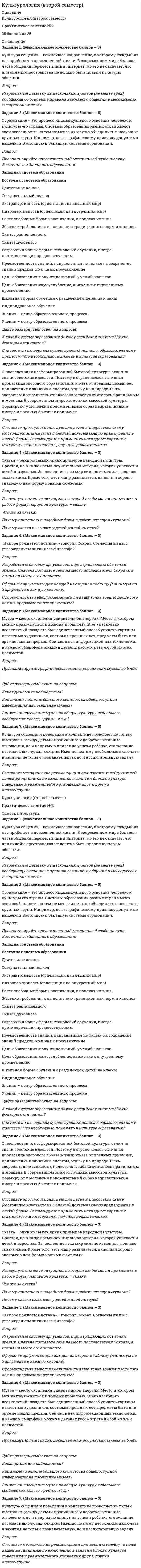 




Описание

Кусавченко, ранее судимая за разбой, участие в банде, была вновь осуждена по ч.2 ст.209 УК РФ и по отбытии наказания (два года лишения свободы) была освобождена из места лишения свободы. Через 2 года постановлением Челябинского областного суда было удовлетворено ее ходатайство о досрочном снятии судимости. В кассационной инстанции постановление суда было оставлено без изменения.
Заместитель Генерального прокурора РФ в надзорном представлении просил постановление судам и кассационное определение отменить и материал дела направить на новое судебное рассмотрение. Он указал, что представленные суду материалы (характеристики с места жительства, рапорт участкового уполномоченного, дубликат миграционного свидетельства и копию свидетельства о рождении ребенка) не давали оснований для однозначного вывода в признании поведения Кусавченко безупречным. В представлении было отмечено, что суд не запросил характеристику с места работы, не проверил ее утверждение об отсутствии места жительства на Украине, не выяснил обстоятельства, связанные с ее пребыванием там. Кусавченко по месту отбывания наказания характеризовалась отрицательно, к условно-досрочному освобождению (вопреки ее утверждению) не представлялась.
Из материалов дела следует также, что Кусавченко выехала в Россию за десять лет до осуждения, после освобождения родила сына, погасила гражданский иск, по месту жительства характеризуется положительно, проживает со своей матерью, к административной ответственности не привлекалась.
Чем отличается погашение судимости от ее снятия?
Ознакомьтесь со ст.86 УК РФ и определите сроки погашения судимости в отношении Кусавченко.
Дайте характеристику основания досрочного снятия судимости.
Оцените обоснованность доводов, изложенных в представлении заместителя Генерального прокурора РФ и решите вопрос по существу с учетом всех обстоятельств дела.

410. Кукушкин был осужден Верховным судом РТ по ч.2 ст.105 УК РФ к 18 годам лишения свободы. После отбытия им 12 лет назначенного наказания Кукушкин обратился с просьбой о помиловании к Президенту Республики Татарстан, ибо он был осужден судом РТ. В данной просьбе осужденному было отказано на том основании, что согласно ст.85 УК РФ помилование осуществляется Президентом Российской Федерации.
Изучите содержание названного закона и ст.94 Конституции Республики Татарстан. Какое решение является правомерным в данном случае?

411. Сафонов был привлечен к уголовной ответственности за изнасилование по п. «б» ч.2 ст.131 УК РФ и в момент рассмотрения дела в суде до вынесения приговора обратился к Президенту Российской Федерации с просьбой о помиловании. Он мотивировал свое ходатайство тем, что действующий закон не предусматривает возможности освобождения его от уголовной ответственности, хотя его участие в преступлении было второстепенным, а потерпевшие и ее родственники не настаивают на привлечении его к уголовной ответственности .
Оцените доводы Сафонова и определите возможность его помилования Президентом РФ на данном этапе.
Какие по характеру решения могут быть приняты Президентом РФ согласно ст. 85 УК РФ?

412. Мухин осужден за совершение насильственного грабежа к 5 годам лишения свободы. Через два года выяснилось, что он же в несовершеннолетнем возрасте совершил убийство Базина из корыстных побуждений. За данное преступление он был осужден к 10 годам лишения свободы.
До каких пределов могут быть сложены наказания, назначенные Мухину? Ознакомьтесь со ст. ст. 88, 69, 70 УК.


            
            
            Культура общения – важнейшее направление, к которому каждый из нас прибегает в повседневной жизни. В современном мире большая часть общения переместилась в интернет. Но это не означает, что для онлайн-пространства не должно быть правил культуры общения.Культура общения – важнейшее направление, к которому каждый из нас прибегает в повседневной жизни. В современном мире большая часть общения переместилась в интернет. Но это не означает, что для онлайн-пространства не должно быть правил культуры общения.. 2💯 Культура питания народов мира.иг (ответы на тест Синергия / МОИ / МТИ / МосАП, декабрь 2023)💯 Культура питания народов мира.иг (ответы на тест Синергия / МТИ / МосАП, март 2023)💯 Культура питания народов мира.иг (правильные ответы на тест Синергия / МОИ / МТИ / МосАП, август 2023)Культура питания народов мира.иг (тест с ответами МФПУ/ МОИ/ МТИ)Культура питания народов мира. Синергия. Ответы на ИТОГОВЫЙ ТЕСТ. На отлично!Культура и межкультурные взаимодействия в современном мире (Синергия)Культура и межкультурные взаимодействия в современном мире. СинергияКультура и межкультурные взаимодействия в современном мире (тест с ответами Синергия)Культура и межкультурные взаимодействия в современном мире (тест с ответами Синергия/МОИ/ МТИ /МОСАП)Культура и межкультурные взаимодействия в современном мире ТЕСТЫ и ЗАДАНИЯКультура интеллектуального труда (1-3 тест) ВиттеКультура и традиции делового и повседневного общения стран изучаемых языков (английский и испанский языки) ответы Синергия 