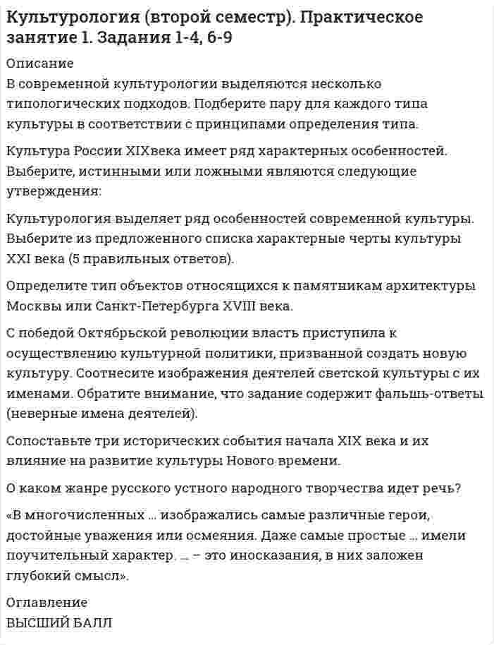 




Описание


Здравствуй, друг! Если нужны ещё контрольные работы или ответы на тесты, пиши в личку. Все контрольные были проверены преподавателями и оценены на положительную оценку в название файла указан процент, НЕ ЗАБУДЬ ОБЯЗАТЕЛЬНО % УДАЛИТЬ ПРИ ЗАГРУЗКЕ ФАЙЛА НА ПОРТАЛ




Оглавление


Практическое задание 1.
Фирма DUR (республика Греция)экспортируют в нашу страну оливковое масло трёх наименований. Разработайте проект контракта . Необходимые данные выберите самостоятельно.
Moscow “20” March 2019 Москва «20» марта 2019
Практическое задание 2.
В соответствии с договором (базисные условия поставки DAF-S)
продавец (экспортер) доставил товар железнодорожным транспортом в
согласованный пункт S на границе страны покупателя. Товар прошел
таможенную очистку для вывоза (за счет продавца), продавец оплатил все
расходы по доставке товара до границы страны покупателя (кроме оплаты
налогов и сборов, взимаемых при ввозе в страну), передал покупателю все
необходимые документы.
Указать:
- Можно ли считать, что продавец выполнил контрактные условия?
- Что такое Инкотермс и какова его роль в международной сделке купли-продажи товаров?
- Какая группа базисных условий поставки предусматривает
обязанности продавца нести все расходы и риски, которые могут
возникнуть при доставке товара до границы страны назначения?
Практическое задание 3.
Продавец в соответствии с условиями контракта (базисные условия
FCA-L) выполнил таможенную очистку товара, передал его перевозчику в
условленном пункте L, а также документы (коммерческий счет-инвойс,
общепринятые документы, подтверждающие передачу товара перевозчику,
экспортную лицензию и иные документы, необходимые для вывоза товара
через третью страну и для выполнения таможенных формальностей ввоза).
Укажите, с какого момента переходит с продавца на покупателя риск возможной гибели или повреждения товара в процессе транспортировки (при заданных базисных условиях).



            
            
            В советские времена информацию (объективную) стали противопоставлять пропагандисткой ...В современной культурологии выделяются несколько типологических подходов. Подберите пару для каждого типа культуры в соответствии с принципами определения типа.В современной рыночной экономике рынок ценных бумаг занимает особое и весьма важное место. Процесс его формирования и развития в сложившихся условиях носит объективный и закономерный характер.В современной теории менеджмента выделяются два типа структуры управления организациями: бюрократический и …В современном демократическом государстве публично-правовой институт государственной службы характеризуют следующие признаки:... (укажите 3 варианта ответа)В современном мире тяжело представить компанию, которая не собирает данные и не ориентируется при этом на «data-driven»-подход. На фоне информатизации более востребованными становятся специалистыВ современных маркетинговых исследованиях применяются четыре вида шкал для измерения различных величин: номинальная, порядковая, интервальная и … В случае нарушения договорных обязательств имущественного характера наступает ... ответственностьВ случае несоответствия фактического наличия имущества учетным данным составляется …В случае повреждения кровеносного сосуда, первичная пробка, закрывающая место его повреждения, создается с помощьюВ случае потери лицензии у коммерческого банка конвертация вклада в зарубежной валюте происходит по курсу … на день применения этой мерыВ случае потери лицензии у коммерческого банка реализуется государственная гарантия возврата вклада в виде страхования в … (укажите аббревиатуру)В случае установления несоответствия результатов выполнения целевой программы целевым индикаторам и показателям эффективности, предусмотренным утвержденной целевой программой, органом исполнительной власти могут вноситься предложения в ПравительствеВ случаях, когда лицензия выдана органом субъекта РФ, осуществление лицензируемого вида деятельности на территории других субъектов РФ возможно ...