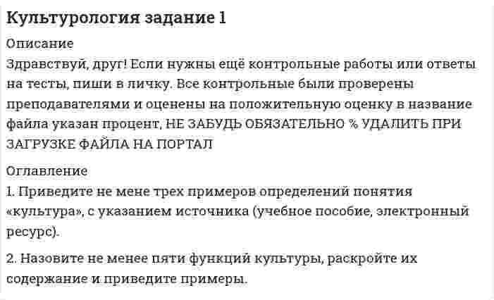 




Описание


Теория вероятностей КР1 Вариант 6 (6 заданий)
 
Контрольная работа по теории вероятностей
Расчётно-графическая работа №1
Вариант №6 (6 заданий)
 
1. Причиной разрыва электрической цепи служит выход из строя хотя бы одного элемента. Элементы могут выйти из строя с вероятностью 0,2; 0,4; 0,5. Какова вероятность разрыва электрической цепи?
 
2. На территории района работают три страховых агента независимо друг от друга. Вероятность выбора первого агента равна 0,2, второго – 0,5, а третьего – 0,3. Известны вероятности вежливого и своевременного обслуживания клиентов: для первого агента она равна 0,1, для второго – 0,5 и для третьего – 0,7. Клиент был обслужен вовремя и вежливо. Какова вероятность того, что он обслужен вторым агентом?
 
3. Вероятность рождения мальчика равна 0,515. Найти вероятность того, что среди 12 новорожденных будет 9 девочек.
 
4. Изделия некоторого завода содержат 5 % брака. Составить закон распределения случайной величины X – числа бракованных изделий среди трёх взятых наудачу. Найти M(X).
 
5. Случайная величина X задана функцией распределения F(x). Найти плотность распределения, математическое ожидание, а также вероятность попадания в интервал (a, b). Построить графики функций F(x), f(x).
F(x) = x2/9, 0 < x <= 3; (-0,5; 2).
 
6. Размер мужских сорочек является случайной величины с нормальным законом распределения, математическим ожиданием 39 и дисперсией 9. Какой процент от общего объёма заказа следует предусмотреть магазину для сорочек 40 размера воротничка при условии, что этот размер находится в интервале (39,5; 40,5)?



            
            
            1.Предприятие производит продукцию трех видов и использует сырье двух типов. Нормы затрат сырья на единицу продукции заданы матрицей А = 1 3 4 2 1 3. А стоимость единицы продукции каждого типа заданы матрицей В= ( 5 10 1).1. Приведите не мене трех примеров определений понятия «культура», с указанием источника (учебное пособие, электронный ресурс).1. Приведите необходимые расчеты для построения кривой 0,1 н раствора NH4OH 0,1 н раствора HCl. 2. Заполните таблицу. 1. Приведите схему кислородного конвертера и изложите принцип его работы, опишите особенности процесса плавки стали, укажите основные достоинства и недостатки выплавки стали в конвертерах 21. Придумайте новый налог. 2. Для этого налога определите все элементы налога, перечисленные в подразделе 2.3. 3. Дайте классификацию этого налога в соответствии с правилами, изложенными в подразделе 2.4.1 Природа и классификация управленческих рисков 2 Принятие управленческих решений по результатам диагностики1. Причиной разрыва электрической цепи служит выход из строя хотя бы одного элемента. Элементы могут выйти из строя с вероятностью 0,2; 0,4; 0,5. Какова вероятность разрыва электрической цепи?1. Почему в атомных ядрах нет электронов? Размер ядра порядка 10-15. Указание: используя соотношение неопределенностей, определить неопределенность скорости электрона и сравнить ее с величиной скорости света.1. «Почта духов»  А) В. Г. Рубан  2. «Ни то, ни сё»  Б) И. А. Крылов  3. «Подёнщина»  В) И. Ф. Румянцев  4. «Полезное с приятным»  Г) В. Тузов1. Практическое задание «Анализ научной статьи»: Проведите полный стилистический анализ научной статьи, тематически и содержательно связанной с вашей специальностью или будущей профессией. Проанализируйте все языковые уровни (лексико-фразеологический, морфологический, синтаксический).1. Предмет статистики. Статистика как общественная наука. Статистические совокупности, закон больших чисел, статистические закономерности. Задачи и функции статистики в условиях перехода к рыночной экономике. 2. Виды относительных величин и формы их выражения.1) Предприниматель взял в банке ссуду на 3 года под процентную ставку 25% годовых. Определить, во сколько раз к концу срока сумма долга будет больше выданной банком суммы, если банк начисляет простые проценты. 2﻿1) Предприниматель поместил в банк вклад в сумме 500 тыс. руб. под 10% годовых с ежеквартальной выплатой простых процентов. Какую сумму он будет получать каждый квартал? Как изменится сумма к получению при выплате простых процентов каждый месяц?1. Предприятие планирует реализовать свои изделия в 1 квартале (кв.) -1200 шт., 2 кв.-1400 шт., 3 кв.- 1300 шт., 4 кв.-1500 шт. Цена одного изделия составляет 1000 руб/шт.