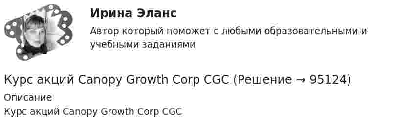      
            Описание
            Курс акций Canopy Growth Corp CGC   
            
            
            Курочка по Нокдатски -  рецептКурс акций Canopy Growth Corp  CGCКурс Деловой документооборот - Тест 1. ИДДО НИУ МЭИ(Курский Техникум Экономики и Управления) ЭКЗАМЕН по учебной дисциплине МАТЕМАТИКА (36 вопросов с правильными ответами)Курсовая информационные технологиикурсовая История отечественной журналистикиКурсовая Моделирование бизнес-процессов ЗАО кисловодский фарфоровый завод ФениксКультурология Тесты+Задания СибУПКК универсальным критериям оценки качества человеческого капитала организации относят ... (укажите 3 варианта ответа)Купля- продажа земельного участкаК упругой пружине подвешивают груз, в результате чего пружина растягивается на 2 см. Напишите уравнение гармонических колебаний, складывающихся при условии, что пружина дополнительно растягивается на 2 см и освобождается.Курение студентовКуриная запеканка - рецептКурники слоенные по татарски
