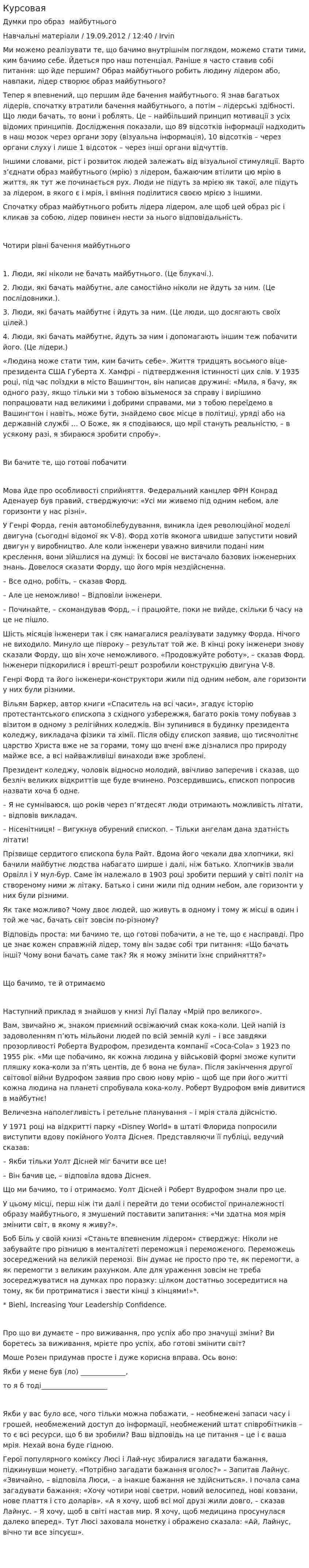 Курсовая. 3