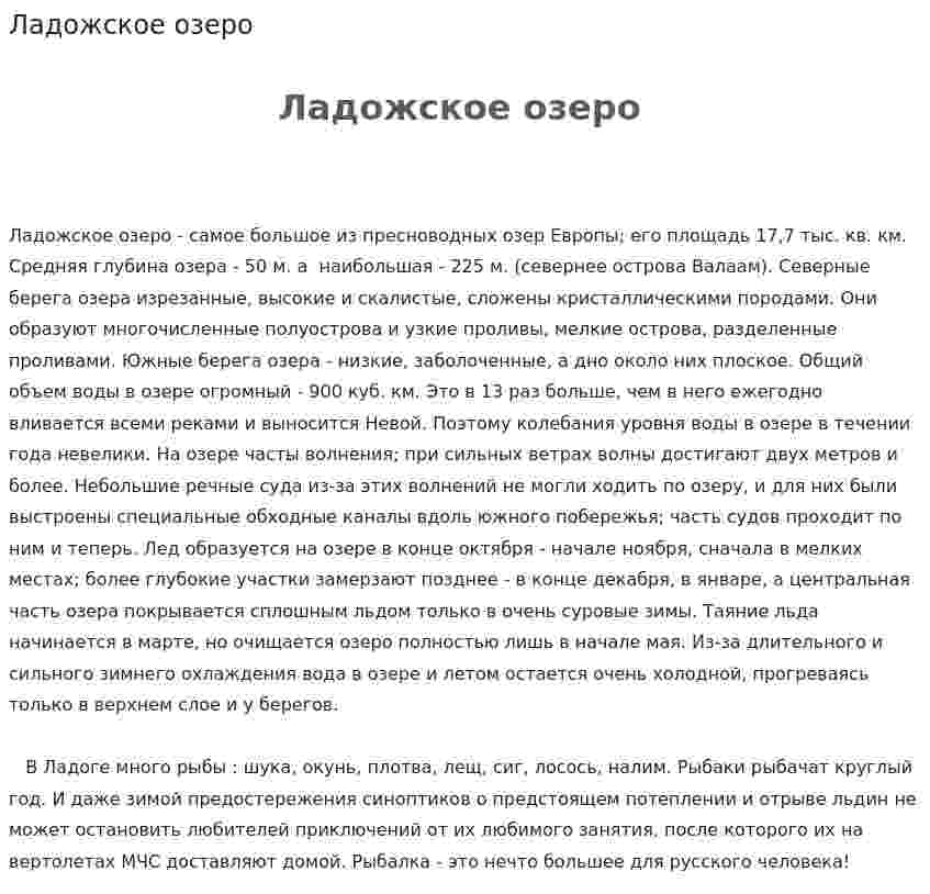 Ладожское озеро