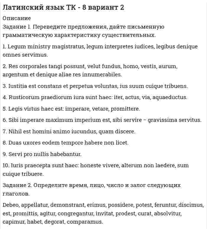      
          Описание
          Лауреат конкурса пианистов Яков Шварц, выступая в городе Тель-Авив (Израиль) получил от организаторов гонорар, в размере 10 000 шекелей.Где данное лицо должно уплачивать налог, в Израиле или в Российской Федерации?  
            
            
            Лауреат конкурса пианистов Яков Шварц, выступая в городе Тель-Авив (Израиль) получил от организаторов гонорар, в размере 10 000 шекелей. Где данное лицо должно уплачивать налог, в Израиле или в Российской Федерации?Лед в количестве 20 кг начальной температурой -10 0С помещен в камеру, температура воздуха в которой 30 0С.Лейтенант Лукшин и двое курсантов военного училища находились в наряде на КПП. В это время к КПП подъехали несколько легковых автомашин с вооруженными людьми и потребовали пропустить их на территорию училищаЛинза дает действительное изображение предмета с увеличением Γ=3. Как изменится увеличение, если вдвое уменьшить оптическую силу линзы? Расстояние между предметом и линзой остается неизменным. Каким станет изображение?Лифт массой 2,4 т поднимают на высоту 25 м в течение 40 с. Какова мощность электродвигателя, приводящего лифт в движение, если кпд всей установки 60%.Логика 2 задачиЛогика ВСЕ ЗАДАНИЯ Культурология (2 семестр).Практическое занятие 1. Задание 5Культурология. КроссвордКумарины и их производные: фепромарон, аценокумарол (синкумар).Курс доллара к евроКурс покупки доллара банком составляет 68,5154 рубля. Предприятие намерено приобрести 5000 тысяч долларов. Определить сумму в рублях, необходимую для приобретения валюты.Лазер излучает в импульсе 1019 световых квантов с длиной волны 0,9 мкм. Чему равна средняя мощность импульса лазера, если длительность вспышки 2·10–3 с.Ласточкин и его племянник решили порыбачить. Приехав на озеро, Ласточкин купил удочки для рыбной ловли в близлежащем магазине. 