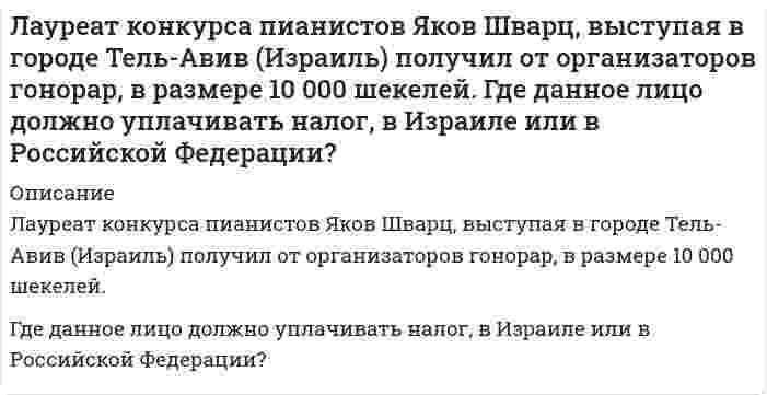      
          Описание
           Лед в количестве 20 кг начальной температурой -10 0С помещен в камеру, температура воздуха в которой 30 0С. Полагая, что образующаяся при таянии вода нагревается до температуры воздуха, определить увеличение энтропии, происходящее в результате этого процесса. Теплота плавления льда 335 кДж/кг*К. Теплоемкость льда 2 кДж/кг*К, а воды 4,19 кДж/кг*К.   
            
            
            Лед в количестве 20 кг начальной температурой -10 0С помещен в камеру, температура воздуха в которой 30 0С.Лейтенант Лукшин и двое курсантов военного училища находились в наряде на КПП. В это время к КПП подъехали несколько легковых автомашин с вооруженными людьми и потребовали пропустить их на территорию училищаЛинза дает действительное изображение предмета с увеличением Γ=3. Как изменится увеличение, если вдвое уменьшить оптическую силу линзы? Расстояние между предметом и линзой остается неизменным. Каким станет изображение?Лифт массой 2,4 т поднимают на высоту 25 м в течение 40 с. Какова мощность электродвигателя, приводящего лифт в движение, если кпд всей установки 60%.Логика 2 задачиЛогика ВСЕ ЗАДАНИЯ Логика ВСЕ ЗАДАНИЯ . 2Культурология. КроссвордКумарины и их производные: фепромарон, аценокумарол (синкумар).Курс доллара к евроКурс покупки доллара банком составляет 68,5154 рубля. Предприятие намерено приобрести 5000 тысяч долларов. Определить сумму в рублях, необходимую для приобретения валюты.Лазер излучает в импульсе 1019 световых квантов с длиной волны 0,9 мкм. Чему равна средняя мощность импульса лазера, если длительность вспышки 2·10–3 с.Ласточкин и его племянник решили порыбачить. Приехав на озеро, Ласточкин купил удочки для рыбной ловли в близлежащем магазине. Латинский язык ТК - 8 вариант 2
