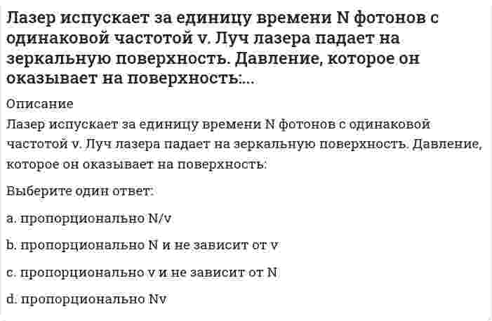      
          Описание
          Вопрос: Латинское выражение manus age означает «…»Тип ответа: Одиночный выбор управлять делать руками мыслить читать  
            
            
            Латинское выражение manus age означает «…»Лекции по физической культуре (3-5 тест) ИРНИТУЛестничные площадки, расположенные в уровне пола этажа называются…Лидер-… обладает достаточной властью навязывать свою волю исполнителям и использует директивный стиль руководстваЛидерство 75 вопросов. ТЕСТ СИНЕРГИЯ⭐ Лидерство.б (все ответы на тест Синергия / МТИ / МосАП, март 2022)Лидерство направленоК функциям международного движения капитала относят …К целям Всероссийского физкультурно-спортивного комплекса ГТО в современных условиях следует отнести …К целям … относятся высшие спортивные достижения и определение лучших в своем виде спортаК циклическим видам спорта относятся спортивные дисциплины, в которых …К числу возможных негативных проявлений функционирования системы контроля деятельности организации относят …К числу профессиональных компетенций юриста относят …К элементам успешной миссии относят …