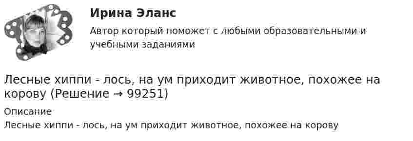      
            Описание
            Лесные хиппи  - лось, на ум приходит животное, похожее на корову   
            
            
            Лесной кодекс Российской Федерации – источник лесного праваЛесные хиппи   -  лось, на ум приходит животное, похожее на коровуЛетательные аппаратыЛетучие мышиЛётчик массой m описывает на самолете «мёртвую петлю» радиусом R. Скорость самолета u. С какой силой лётчик прижимается к сиденью в нижней точка петли?  R = 230 м, u = 120 м/с, m = 72 кг.Лечение ароматерапией в ИндииЛечение и вторичная профилактика пациентов с хронической сердечной недостаточностью [Ответы]Лекция № 1. Проблема кризиса семьи и брака в современном обществеЛЕКЦИЯ на тему «Технология успеха на новой работе»Лекция Средства контроля успеваемостиЛента ФУМ применяется для уплотнения резьбовых соединений при температуре транспортируемой среды:Ленточная муфта 20-00Лесная педагогика: организация деятельности школьных лесничеств на примере Ставропольского краяЛесная селекция - сформировать постоянный лесосеменной участок (ПЛСУ) и провести мероприятия , обеспечивающие хороший рост и обильное плодоношение (семеношение) деревьев 