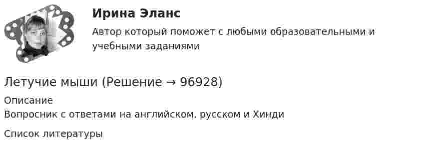      
            Описание
            Вопросник с ответами на английском, русском и Хинди  
            Список литературы
             
            
            
            Летательные аппаратыЛетучие мышиЛётчик массой m описывает на самолете «мёртвую петлю» радиусом R. Скорость самолета u. С какой силой лётчик прижимается к сиденью в нижней точка петли?  R = 230 м, u = 120 м/с, m = 72 кг.Лечение ароматерапией в ИндииЛечение и вторичная профилактика пациентов с хронической сердечной недостаточностью [Ответы]Лечения гайморита своими силами - Гайморит - это воспаление гайморовой пазухи носаЛечения зубов под общим наркозомЛекция Средства контроля успеваемостиЛента ФУМ применяется для уплотнения резьбовых соединений при температуре транспортируемой среды:Ленточная муфта 20-00Лесная педагогика: организация деятельности школьных лесничеств на примере Ставропольского краяЛесная селекция - сформировать постоянный лесосеменной участок (ПЛСУ) и провести мероприятия , обеспечивающие хороший рост и обильное плодоношение (семеношение) деревьев Лесное сообщество продуктивнее сообщества пресноводного водоема благодаря ...Лесной кодекс Российской Федерации – источник лесного права