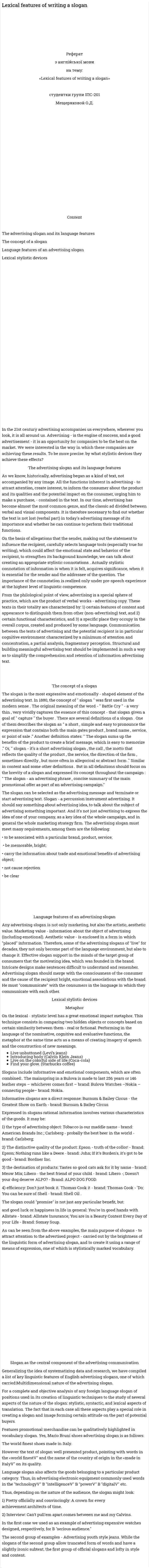 Lexical features of writing a slogan