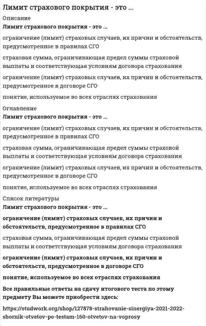    
          Описание
          Линейная алгебра 1 семестр (ответы на тест Синергия) ОЦЕНКА 87 баллов 
          Оглавление
          В Демо-файле указаны вопросы на тест, после покупки вы получите на них ответы 
          Список литературы
          Если вам нужна помощь с прохождением именно любого вашего теста, пишите в личные сообщения по ссылке:  
            
            
            Линейная алгебра 1 семестр (ответы на тест Синергия)Линейная алгебра и геометрия ТЕСТ ТК-5 Евклидовы пространства и квадратичные формы 90%Линейная алгебра и геометрия ТК-1 Тест по теме "Числовые множества и многочлены" 90% (ОТЛинейная алгебра и геометрия ТК-2 тест по теме "Матрицы и определители" 90% (ОТЛИЧНО)Линейная алгебра и геометрия ТК-3 тест по теме "Аналитическая геометрия" 100% (ОТЛИЧНО)Линейная алгебра и геометрия ТК-4 тест по теме "СЛАУ и линейные пространства" 100% (ОТЛИЛинейная алгебра. Ответы на 96 вопросов. 90-97 БАЛЛОВ. МФПУ Синергия, МОИ.Лидерство.Тест СинергияЛидерство.Тест Синергия 2020Лидерство.Тест Синергия 2021г.Лидерство.Тест Синергия 2021г. (Сборник 95 вопросов)Лидерство ТЕСТ С ОТВЕТАМИ 2021Лидерство (тест с ответами Синергия)Лидерство тест с ответами СИНЕРГИЯ