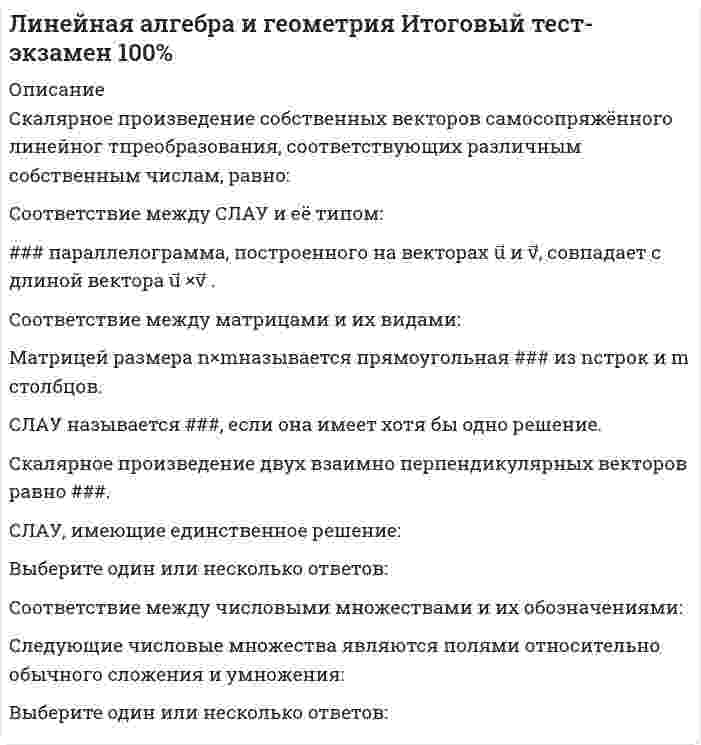 




Описание

Слово «революция» означает «переворот». В применении к науке это должно означать радикальное изменение всех ее элементов: закономерностей, интерпретации фактов, теорий, методов, научной картины мира. В истории развития науки вообще и естествознания в частности можно выделить четыре радикальные перемены научной картины мира, то есть четыре научных революции.



Оглавление

1. Тест
2. Перечислите глобальные естественно – научные революции. Опишите Ньютоновскую революцию
3. Каковы взгляды А.Эйнштейна на пространство и время
4. Раскройте основные положения теории каталитических систем А. Руденко. Сформулируйте принцип химической эволюции
5. Перечислите основные концепции происхождения человека
6. Что такое система? Приведите классификацию систем
7. Сформулируйте принципы относительности
8. Раскройте содержание следующих понятий: наука, парадигма, корпуску-ла, квант, химический элемент, катализатор, биоценоз, система, энтропия, эволюция.



Список литературы

1. Аистов И. А., Голиков П. А., Зайцев В. В. Концепция современного естествознания. – СПб.: Питер, 2005.
2. Горбачев В. В. КСЕ. – М.: ОНИКС 21 век, 2005.
3. Горелов А. А. Концепции современного естествознания. – М., 2003.
4. Дубнищева Т. Я. Концепция современного естествознания. – Новосибирск, 2003.
5. Игнатова В. Б. Естествознание. – М.: Академкнига, 2002.
6. Капке В. Б. Концепция современного естествознания. – М.: Логос, 2002.


            
            
            Скальпинг - это самый краткосрочный вид торговли. Скальп-трейдеры держат позиции открытыми только в течение нескольких секунд или минут максимумСкалярное произведение собственных векторов самосопряжённого линейног тпреобразования, соответствующих различным собственным числам, равно:Скважинная добыча. EDUCONСкважинная добыча и подземное хранение газа. EDUCONСквозная задача по финансовому/бух учету) Университет ВиттеСквозная и веб-аналитика для маркетолога (тест с ответами Синергия/МОИ/ МТИ)Сквозная и веб-аналитика для маркетолога (тест с ответами Синергия/МОИ/ МТИ /МОСАП)С какой скоростью нужно бросить мяч вниз, чтобы он подпрыгнул на 5 м выше того уровня, с которого брошен?С какой скоростью упадёт на поверхность Луны метеорит, скорость которого вдали от Луны мала? Атмосфера на Луне отсутствует.С какой целью осуществляют виброуплотнение бетона в формах?С какой целью осуществляют виброуплотнение бетона в формах?С какой целью удаляют поверхностные дефекты с заготовки?С какой целью удаляют поверхностные дефекты с заготовки?С какой частотой будет вращаться электрон в магнитном поле с индукцией 0,036 Тл, если он влетел в поле перпендикулярно силовым линиям?