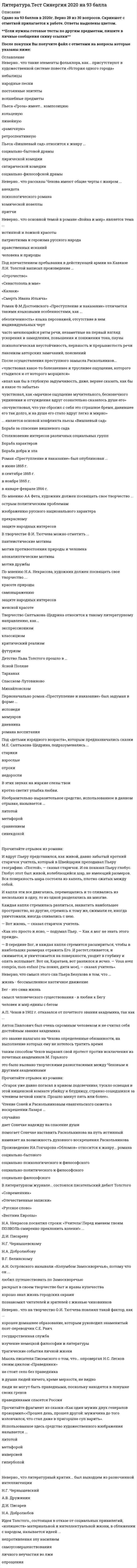      
          Описание
          Лица, незаконными методами получившие информацию, которая составляет служебную или коммерческую тайну, …Тип ответа: Одиночный выборподвергаются уголовному наказанию в виде лишения свободы сроком до 5 летобязаны возместить причиненные убыткиподвергаются административному наказанию в виде штрафа в размере до 100 000 рублей  
            
            
            Лица, незаконными методами получившие информацию, которая составляет служебную или коммерческую тайну, …Логика МФПУ Синергия Логика.Обязательные задания МЭБИК (тест 36 вопросов)ЛОГИКА (ответы на тест) СинергияЛогика. Ответы на тест. Синергия. 2 семестр, юриспруденцияЛОГИКА ответы на тест. Синергия. ЮриспруденцияЛогика. Синергия 2 семестрЛитература (1) тест с ответами СинергияЛитература ответы СИНЕРГИЯ.Тест 2021г. (97/100)Литература Синергия 2021 🔥БАЗА ТЕСТОВ🔥Литература СОО (1 семестр) Оценка	9,25 из 10,00 (93%)Литература СОО (ДО, СпДО, ПНК, КП, ПДО, 2 часть)Литература Тестовые вопросыЛитература Тестовые вопросы. 2