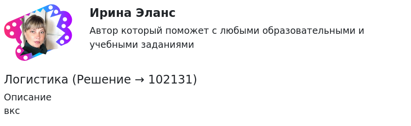       
            Описание
             вкс   