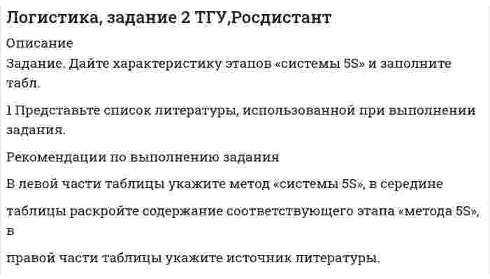     
          Описание
          Задание. В течение конкретного установленного периода компанияоплатила услуги трех перевозчиков. Данные перевозчики обслуживали однихи тех же клиентов. Через какое-то время компания решила в дальнейшемпользоваться услугами только одного из трех перевозчиков.Проанализируйте по данным табл. 1, какому перевозчику компания должнаотдать предпочтение и почему.  
            
            
            Логистика, задание 3 ТГУ,РосдистантЛогистика, задание 6 ТГУ,Росдистантлоская световая волна длиной l0 в вакууме падает по нормали на прозрачную пластинку с показателем преломления n. При каких толщинах b пластинки отраженная волна будет иметьЛуч падает под углом i = 60° на стеклянную пластинку толщиной d = 30 мм. Определить боковое смещениеЛуч света падает на поверхность воды под углом 45°. Определить расстояние между точками входа и выхода луча из воды, если на глубине 1,5 м лежит плоское горизонтальное зеркало.Магнитное поле (В = 2 мТл) и электрическое (Е = 1,6 кВ/м) сонаправлены. Перпендикулярно векторам вМагнитное поле создано бесконечно длинным проводником с током 100 А. На расстоянии 10 см от него находится точечный диполь с магнитным моментом 1 А∙м^2, ориентированным вдоль линий индукции. Найти силу, действующую на диполь.Логика ВСЕ ЗАДАНИЯ . 2Логика ВСЕ ЗАДАНИЯ . 3Логика - Дискретная матекатикаЛогика Задание 1Логика Задание 2Логика Задание 3Логистика, задание 1 ТГУ,Росдистант