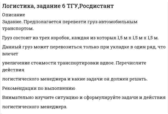      
          Описание
           Плоская световая волна длиной l0 в вакууме падает по нормали на прозрачную пластинку с показателем преломления n. При каких толщинах b пластинки отраженная волна будет иметь:  а) максимальную интенсивность; б) минимальную интенсивность?  
            
            
            лоская световая волна длиной l0 в вакууме падает по нормали на прозрачную пластинку с показателем преломления n. При каких толщинах b пластинки отраженная волна будет иметьЛуч падает под углом i = 60° на стеклянную пластинку толщиной d = 30 мм. Определить боковое смещениеЛуч света падает на поверхность воды под углом 45°. Определить расстояние между точками входа и выхода луча из воды, если на глубине 1,5 м лежит плоское горизонтальное зеркало.Магнитное поле (В = 2 мТл) и электрическое (Е = 1,6 кВ/м) сонаправлены. Перпендикулярно векторам вМагнитное поле создано бесконечно длинным проводником с током 100 А. На расстоянии 10 см от него находится точечный диполь с магнитным моментом 1 А∙м^2, ориентированным вдоль линий индукции. Найти силу, действующую на диполь.Магнитное поле создано двумя параллельными длинными проводниками с токами I_1 и I_2, (см. рисунок). Если I_1=2I_2, то вектор индукции B ⃗ результирующего поля в точке А направлен…Мазут выходит из колонн К-2 атмосферной трубчатки (АТ) с температурой 330 С. Определить его плотность при этой температуре, если известны р(4)(20)= 0,961 и К = 10,1.Логика - Дискретная матекатикаЛогика Задание 1Логика Задание 2Логика Задание 3Логистика, задание 1 ТГУ,РосдистантЛогистика, задание 2 ТГУ,РосдистантЛогистика, задание 3 ТГУ,Росдистант