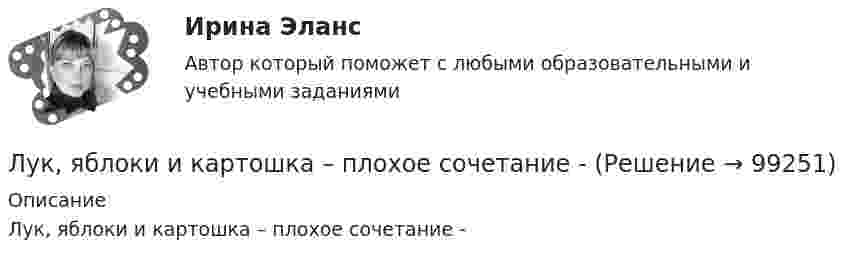      
            Описание
            Лук, яблоки и картошка – плохое сочетание -   
            
            
            Лук появился у древних людей около 10 – 5 тысячелетия до нашей эрыЛук, яблоки и картошка – плохое сочетание -Луч белого света падает под углом a=30 градусов на призму, преломляющий угол которой равен fi=45 градусов. Определить угол theta между крайними лучами спектра на выходе из линзы, если показатели преломления стекла призмы для крайних лучей видимого спЛуч лазера имеет толщину 1,5 мм. Оценить амплитудные значения напряжённости электрической и магнитной компонент луча, если его мощность 5 мВт.Луч света выходит из стеклянной призмы (n=1.5) под тем же углом, что и входит в нее. Определите угол отклонения луча призмой, если ее преломляющий угол равен theta=60 градусов.Луч света испытывает преломление на границе двух сред. При этом с ростом угла падения отношение синуса угла падения к синусу угла преломления…Луч света падает из воздуха на поверхность жидкости под углом 40° и преломляется под углом 24°. При каком угле падения луча угол преломления будет 20°?Локальные источники трудового права - это ...Локальный нормативный акт, который определяет порядок предоставления отпусков, - это... отпусковЛокомотив, движущийся со скоростью u = 120 км/ч, даёт гудок продолжительностью Dt = 5,0 с. Найти продолжительность гудка для неподвижного относительно полотна дороги наблюдателя, если локомотивЛондонская ассоциация рынка драгоценных металлов (LBMA) - Глобальный кодекс драгоценных металловЛопух лекарство и еда  - Представлено лекарственное растение лопух, произрастающее практически в любом климатическом поясе, кроме тундры и более суровых северныхЛубрикатор 15-00Лужина А. П. в 2001 г. обратилась в правление СНТ «Березка» с заявлением о принятии ее в члены указанного товарищества и выделении ей земельного участка. Заявление после рассмотрения было удовлетворено, и за ней был закреплен земельный участок № 5.