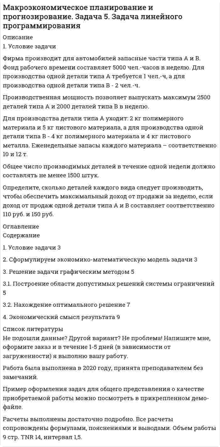      
          Описание
           Максимальный ток в идеальном колебательном контуре (ИКК) Im=1 мА, а максимальный заряд на обкладках конденсатора Qm=1e-8 Кл. Определите собственную циклическую частоту и период колебаний в данном ИКК.  
            
            
            Максимальный ток в идеальном колебательном контуре (ИКК) Im=1 мА, а максимальный заряд на обкладках конденсатора Маленький шарик массой 2∙〖10〗^(-3) кг, подвешенный на тонкой шелковой нити, несет на себе заряд 3∙〖10〗^(-7) Кл. На какое расстояние снизу к нему следует поднести другой маленький шарик с зарядом 5∙〖10〗^(-5) Кл, чтобы натяжение нити уменьшилось в 2Маленьким электрокипятильником можно вскипятить в автомобиле стакан воды для чая или кофе (c_в=4200 Дж/(кг∙К)). Напряжение аккумулятора 12 В. Если он за 5 мин нагревает 200 мл воды от 10℃ до 100℃, то сила тока, потребляемого Мальчик тянет нагруженные сани массой 50 кг в гору с силой 200 Н. Угол наклона горы равен 15°. Веревка, за которую мальчик тянет, составляет угол 30° с наклонной плоскостью. Коэффициент трения санок о поверхность горки равен 0,02. Маркетинг 2 курс СИБУПК ( 2 задание)Маркетинг Сибупк 2 курс (1 задание)МатематикаМакроэкономика ВСЕ ЗАДАНИЯ . 2Макроэкономика ВСЕ ЗАДАНИЯ . 3Макроэкономика (задачи, МФПУ)Макроэкономика ТК-14Макроэкономика ТК-7Макроэкономика ТК-7. 2Макроэкономическое планирование и прогнозирование вариант 5
