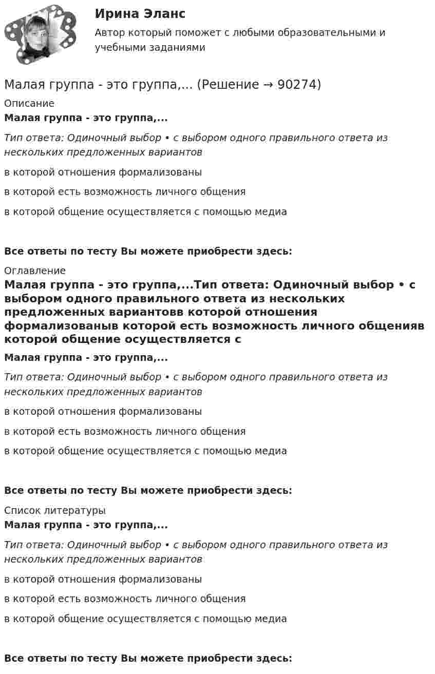      
            Описание
            Малая группа - это группа,...Тип ответа: Одиночный выбор • с выбором одного правильного ответа из нескольких предложенных вариантовв которой отношения формализованыв которой есть возможность личного общенияв которой общение осуществляется с помощью медиаВсе ответы по тесту Вы можете приобрести здесь:  
            Оглавление
            Малая группа - это группа,...Тип ответа: Одиночный выбор • с выбором одного правильного ответа из нескольких предложенных вариантовв которой отношения формализованыв которой есть возможность личного общенияв которой общение осуществляется с помощью медиаВсе ответы по тесту Вы можете приобрести здесь:  
            Список литературы
            Малая группа - это группа,...Тип ответа: Одиночный выбор • с выбором одного правильного ответа из нескольких предложенных вариантовв которой отношения формализованыв которой есть возможность личного общенияв которой общение осуществляется с помощью медиаВсе ответы по тесту Вы можете приобрести здесь:  
            
            
            Максимум энергии в спектре абсолютно черного тела приходится на длину волны в 2 мкм. На какую длину волны он сместится, если температура тела увеличится на 250 К Начертите график.Малая группа - это группа,...Маленький мячик бросили с земли под углом 60° к горизонту со скоростью 5 м.с в вертикальную стену, расположенную на расстоянии 1,5 м от места бросания. Под каким углом к горизонту отскочит мячикМаленький шарик массой 0,3 г и зарядом 10 нКл подвешен на нити. К нему снизу подвели одноименный и равный ему заряд так, что сила натяжения нити уменьшилась в четыре раза. Чему равно при этом расстояние между зарядами?мало кто в наше время может представить современную жизнь без ИнтернетаМалоотходные технологии в энергетике (ОТВЕТЫ)Малоотходные технологии в энергетике (тест с ответами Синергия/МОИ/ МТИ /МОСАП)Максимальный размер социального налогового вычета равенМаксимальный размер социального налогового вычета равен … рублейМаксимальный ток в идеальном колебательном контуре (ИКК) Im = 1 мА, а максимальный заряд на обкладках конденсатора Qm = 10-8 Кл. Определите собственную циклическую частоту w0 и период T колебаний в данном ИКК.Максимальный угол наклона плоскости к горизонту, при котором груз, находящийся на плоскости остается в покое, равен 310. Определить коэффициент трения скольжения.максимизация прибылиМаксимизация прибыли фирмы в краткосрочном периоде на рынке факторов производства (в условиях совершенной и несовершенной конкуренции)Максимизация суммарной полезности в рамках ординалистского подхода подразумевает …